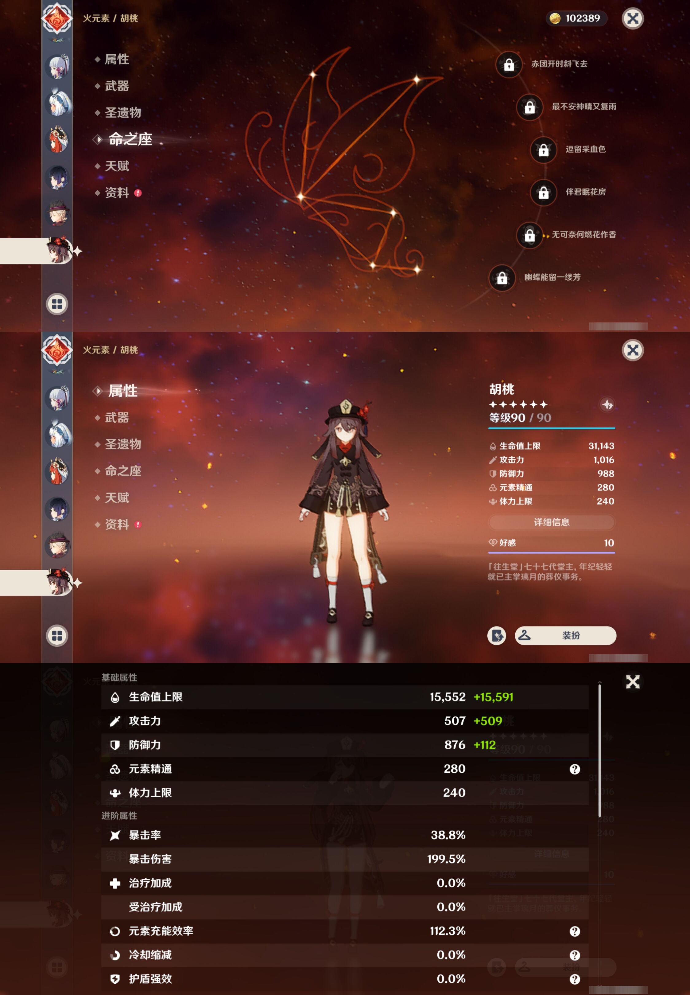 YSMK310928原神账号详情图20