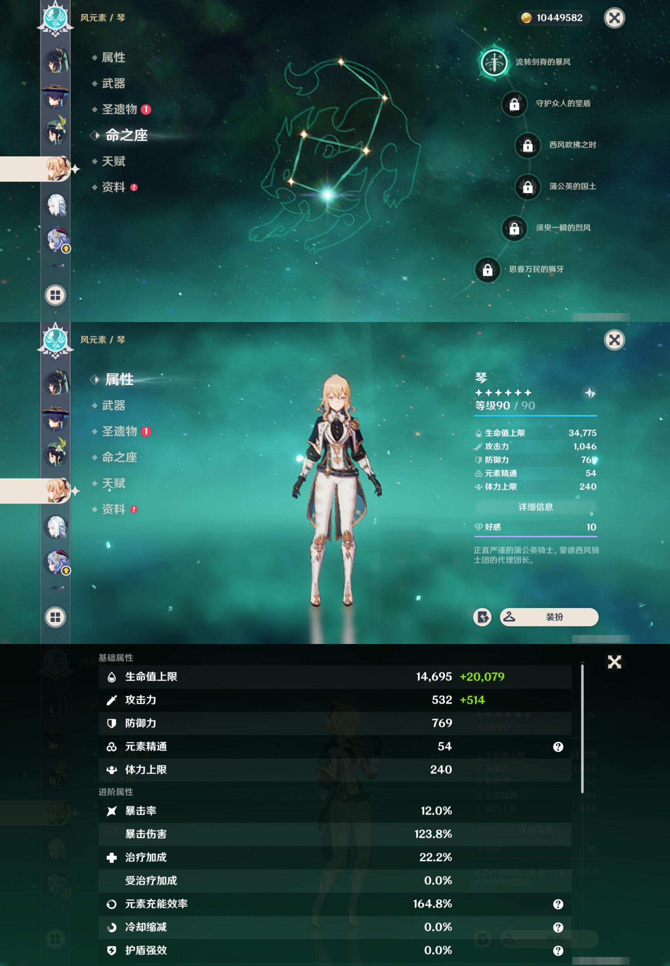 YSMK310950原神账号详情图16