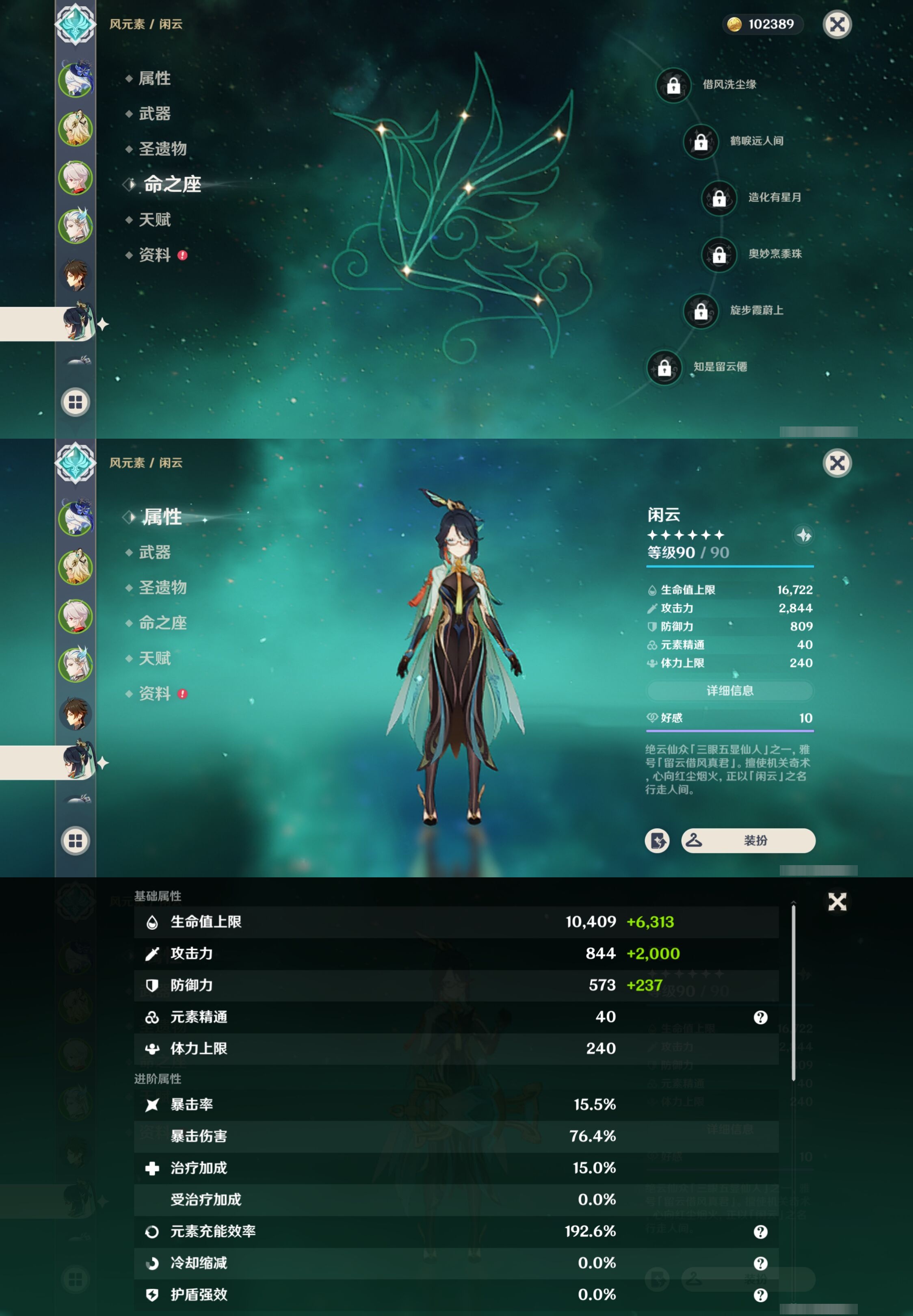 YSMK310928原神账号详情图14