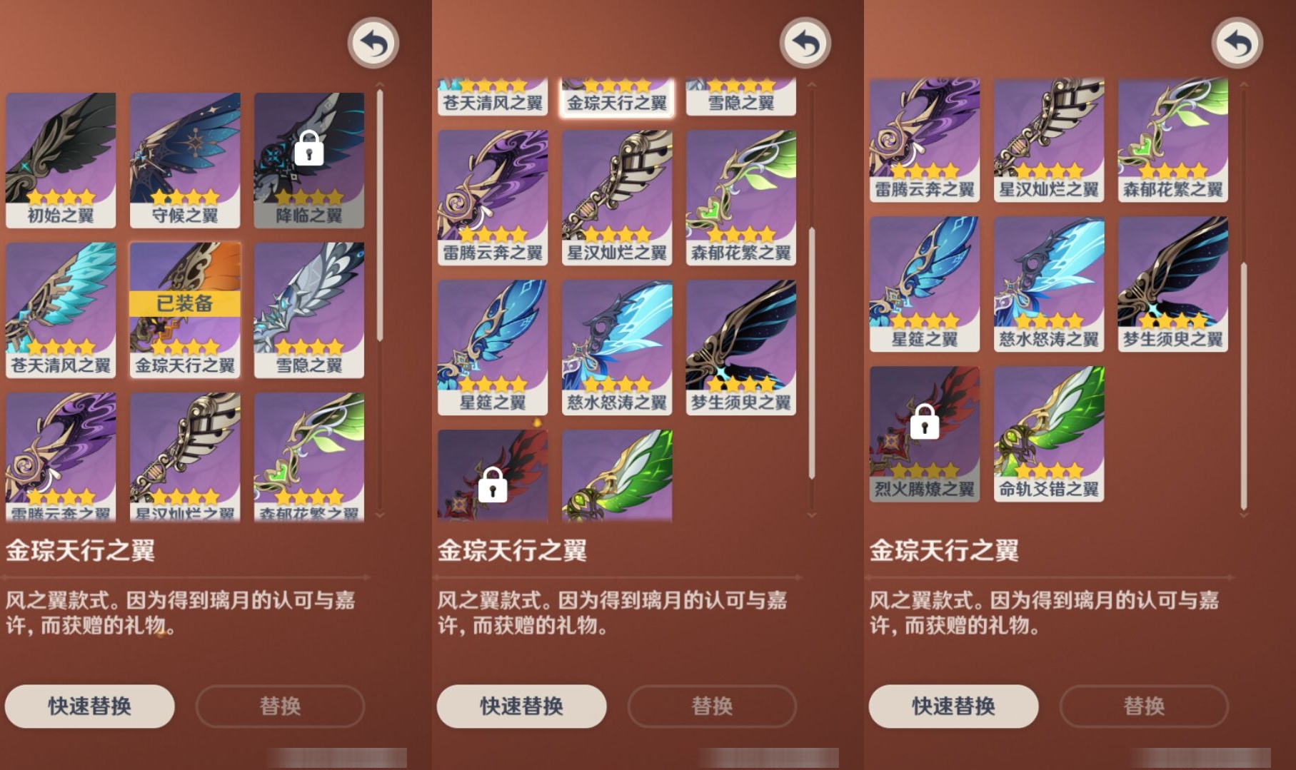 YSMK310927原神账号详情图8 YSMK310927原神账号详情图8