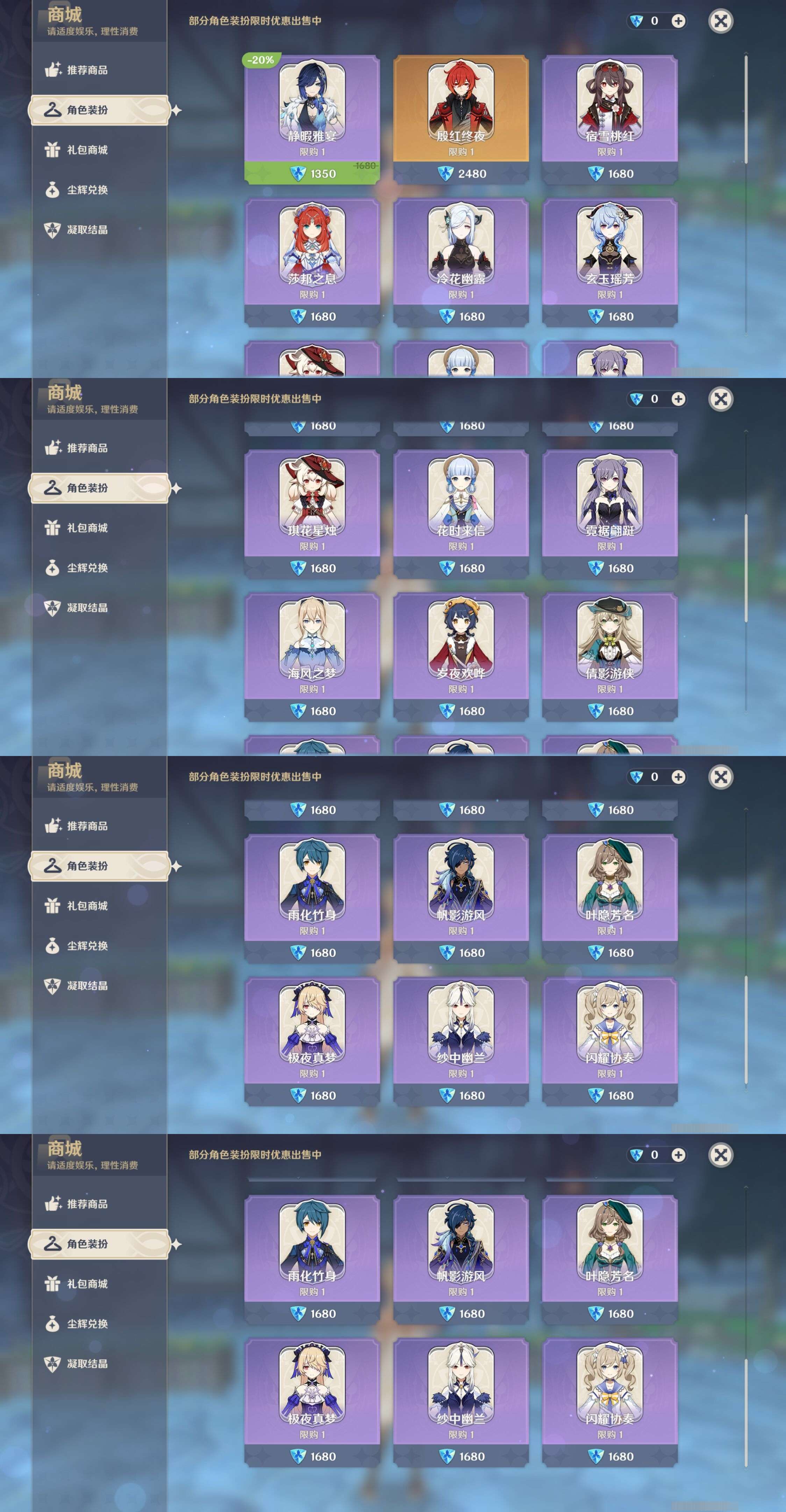 YSMK310943原神账号详情图20 YSMK310943原神账号详情图20