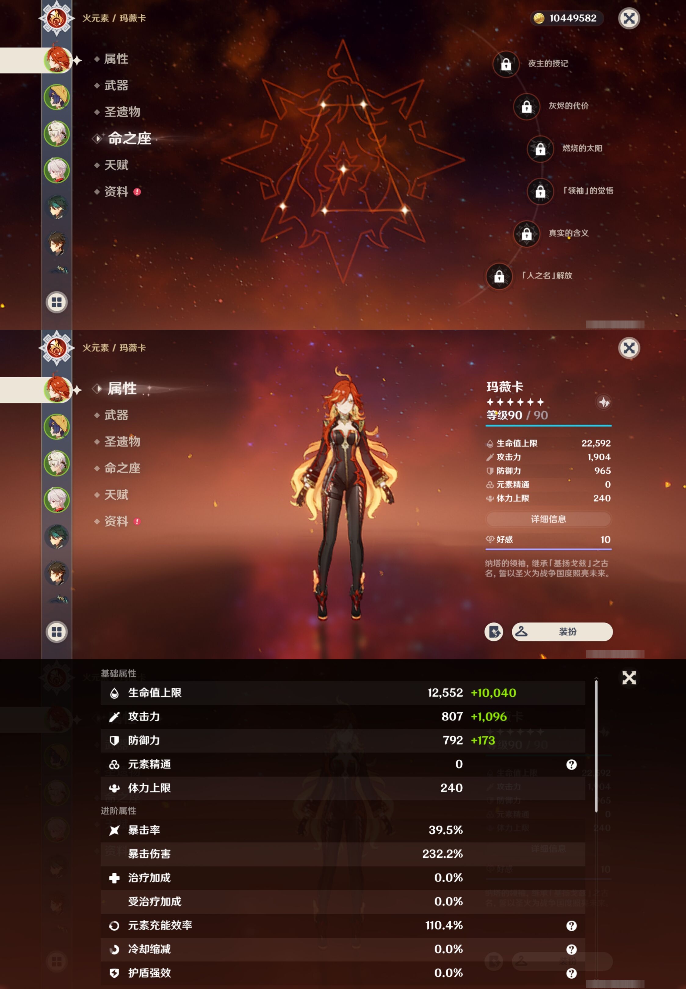 YSMK310950原神账号详情图9