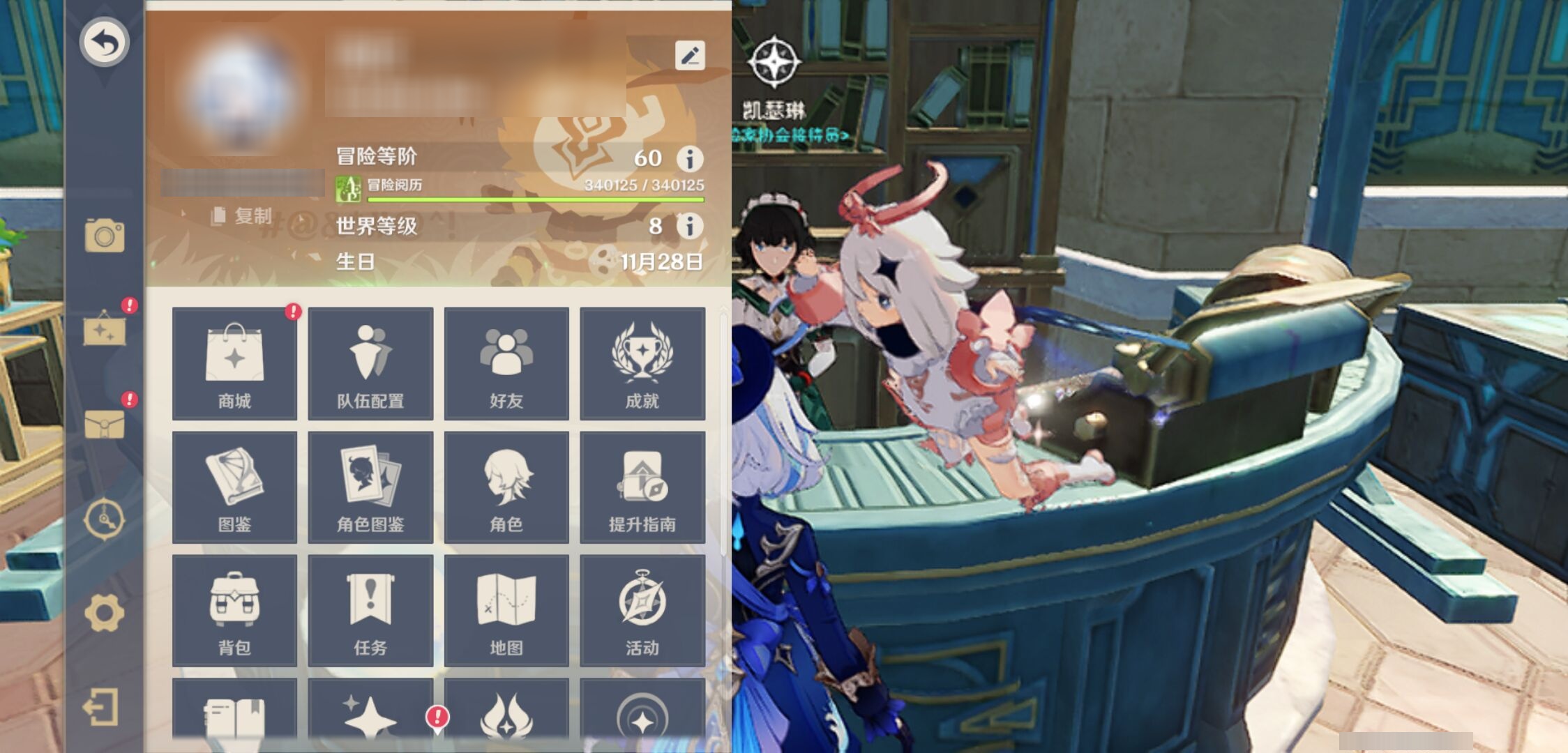 YSMK310948原神账号详情图6