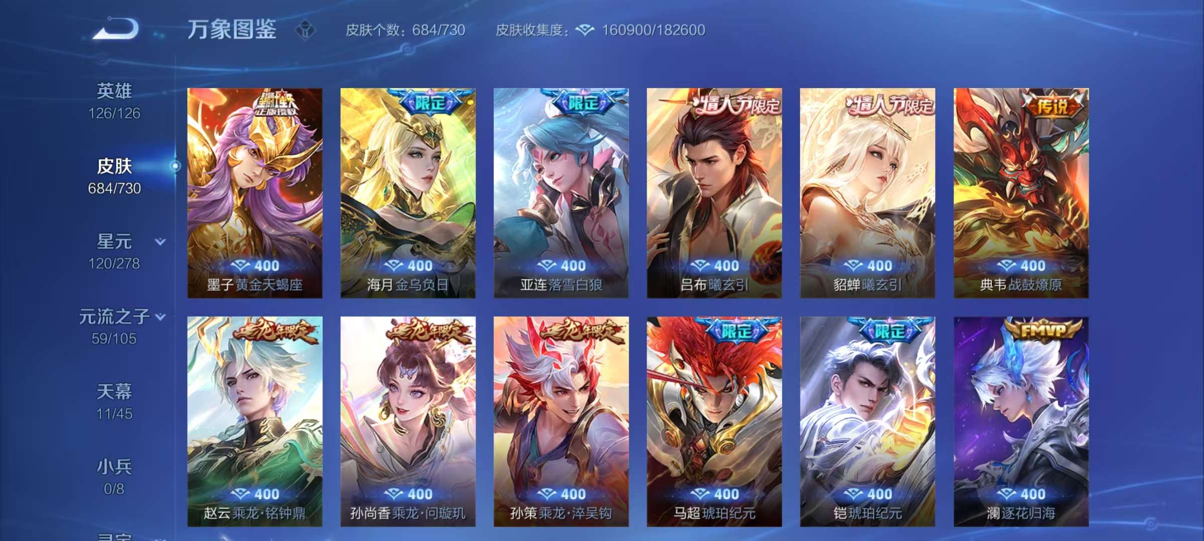 WZCMW3259388王者荣耀账号详情图10 WZCMW3259388王者荣耀账号详情图10