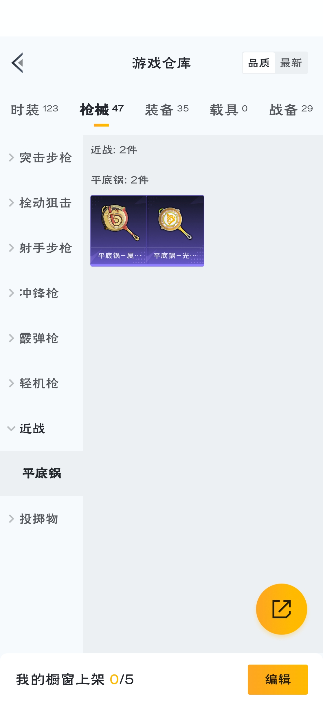 HPZM3320461和平精英账号详情图5 HPZM3320461和平精英账号详情图5