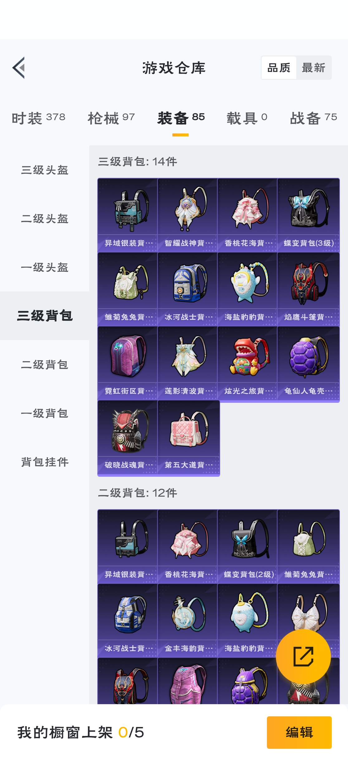 HPZM3320821和平精英账号详情图9 HPZM3320821和平精英账号详情图9