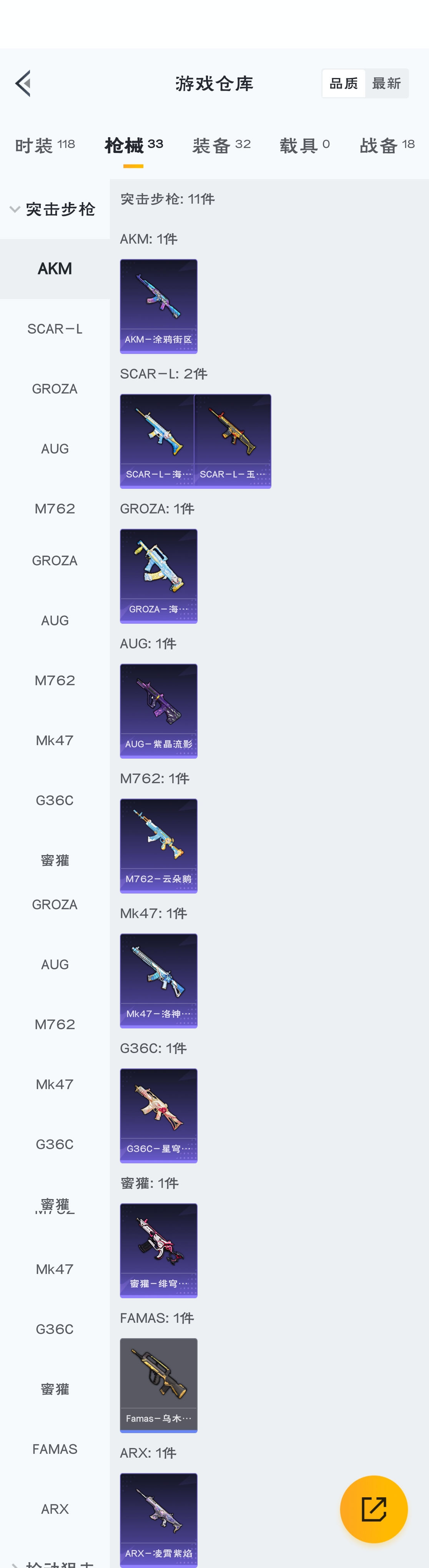 HPZM3320472和平精英账号详情图7 HPZM3320472和平精英账号详情图7