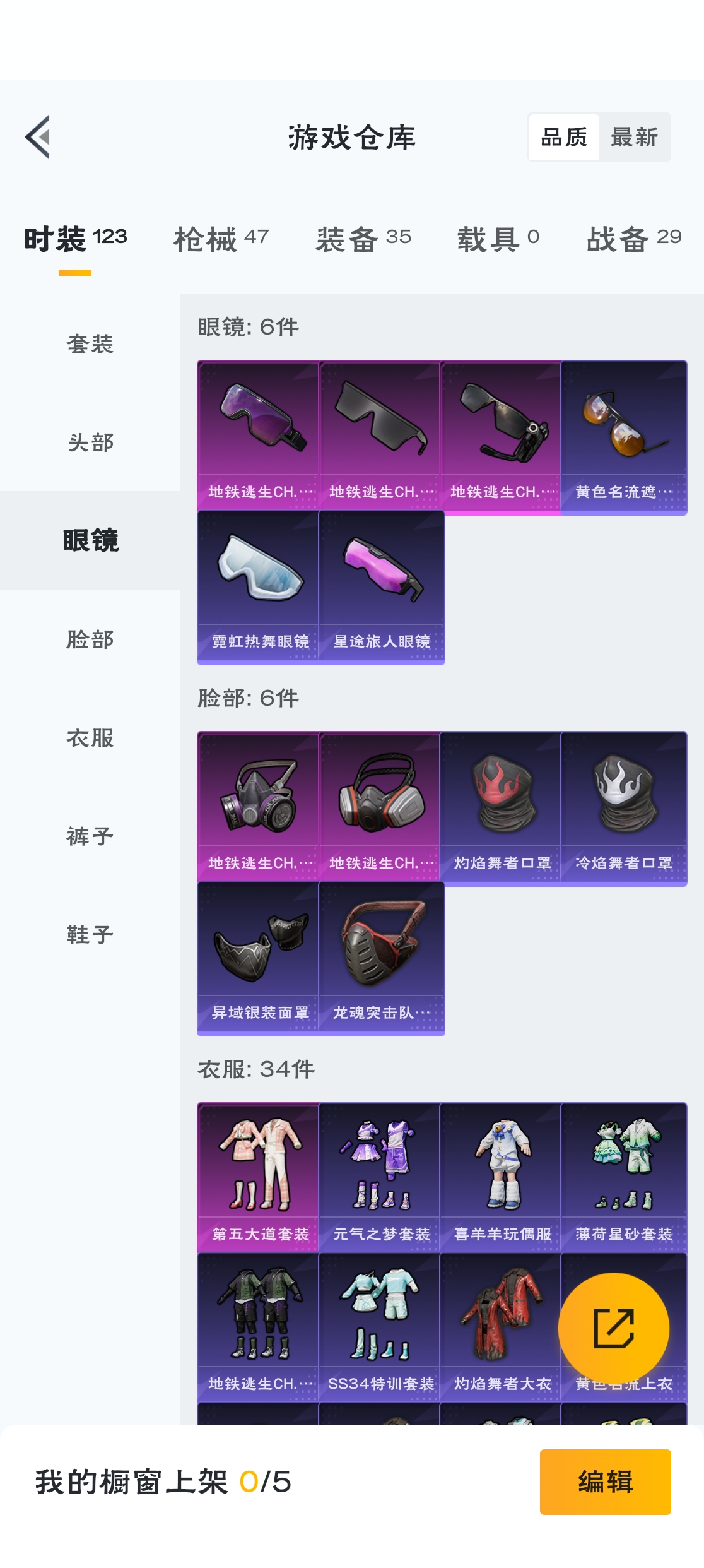 HPZM3320461和平精英账号详情图8 HPZM3320461和平精英账号详情图8