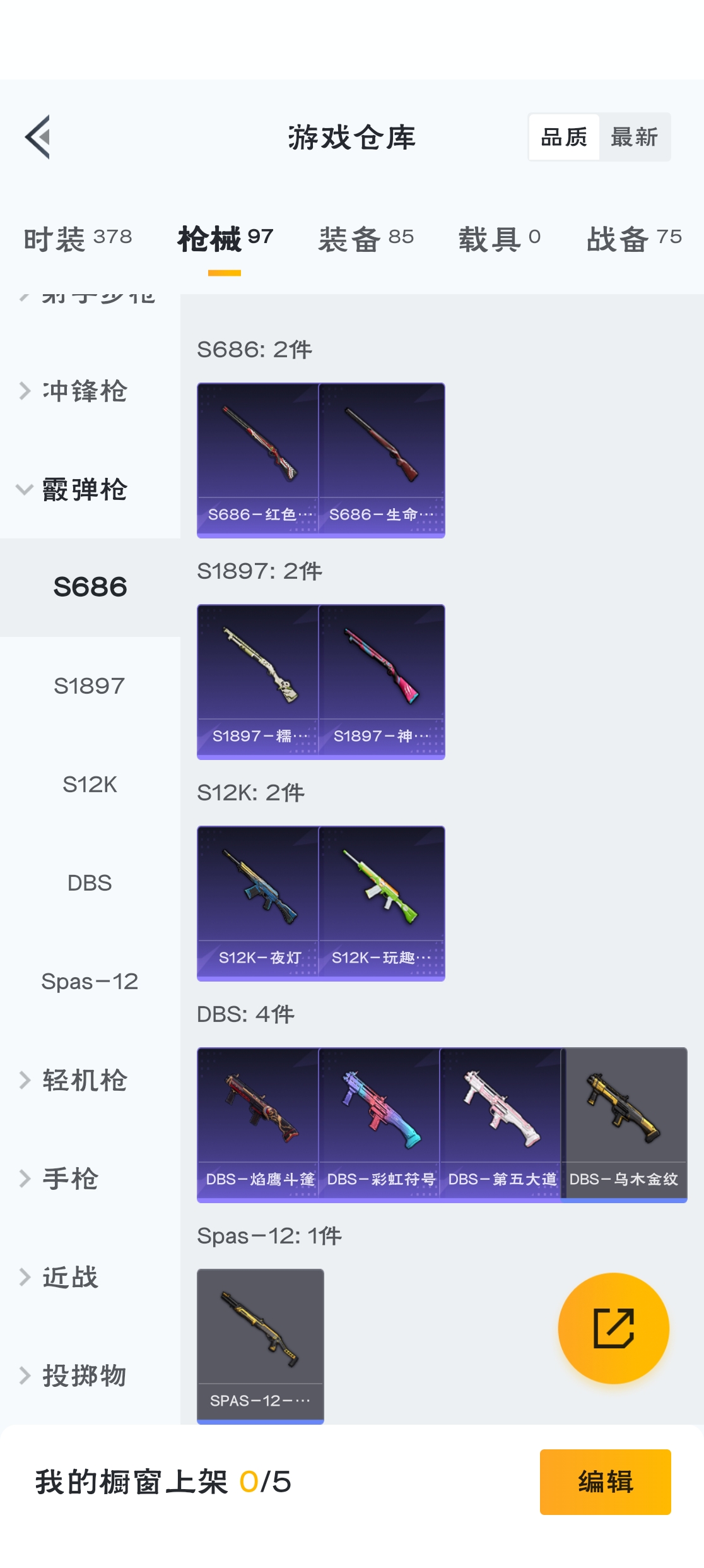 HPZM3320821和平精英账号详情图16 HPZM3320821和平精英账号详情图16