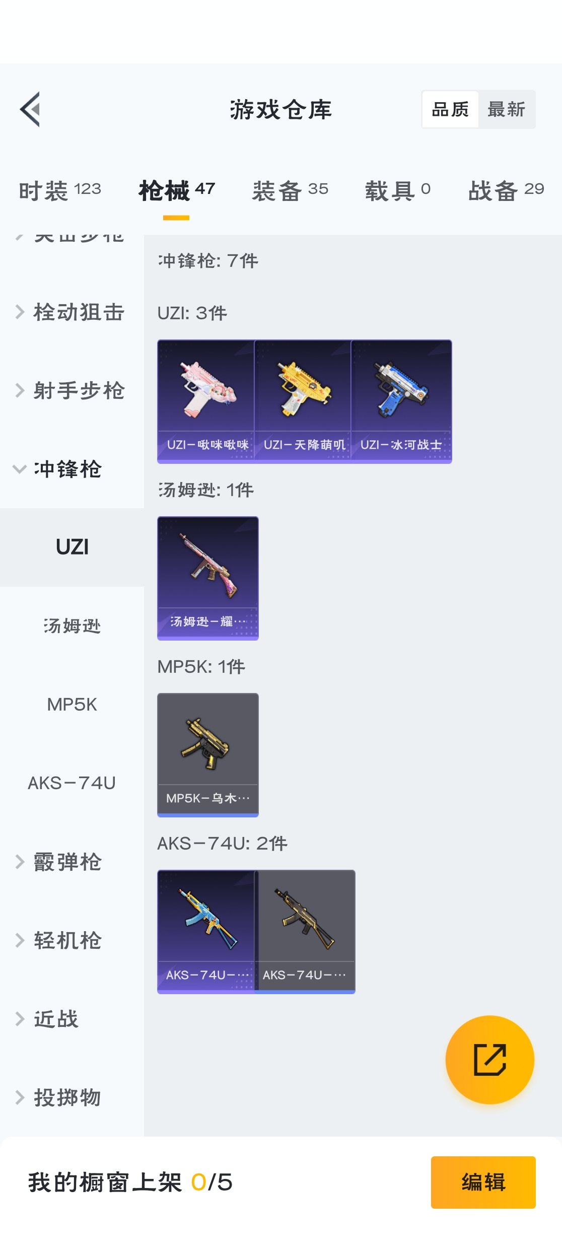 HPZM3320461和平精英账号详情图10 HPZM3320461和平精英账号详情图10