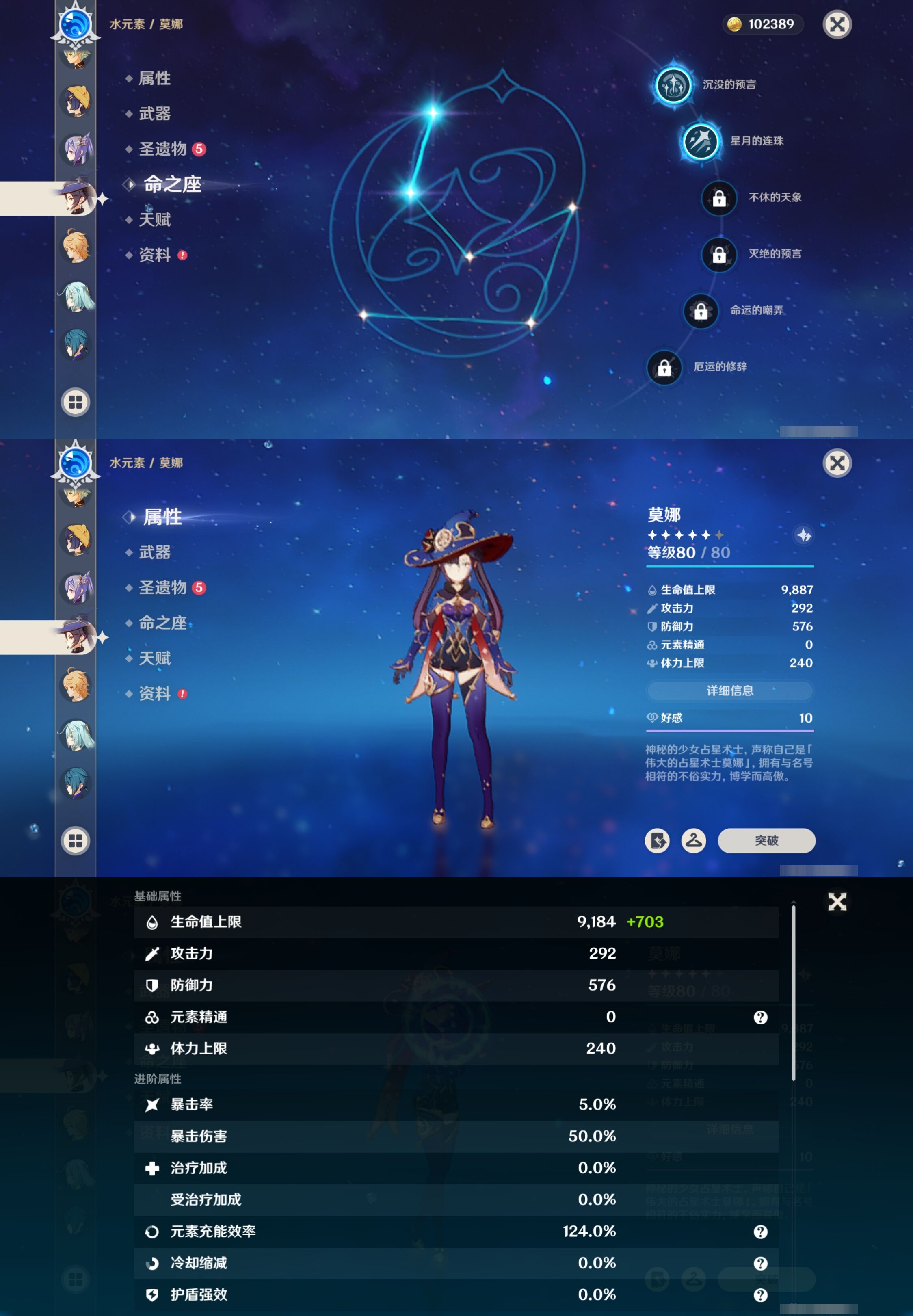 YSMK310928原神账号详情图25