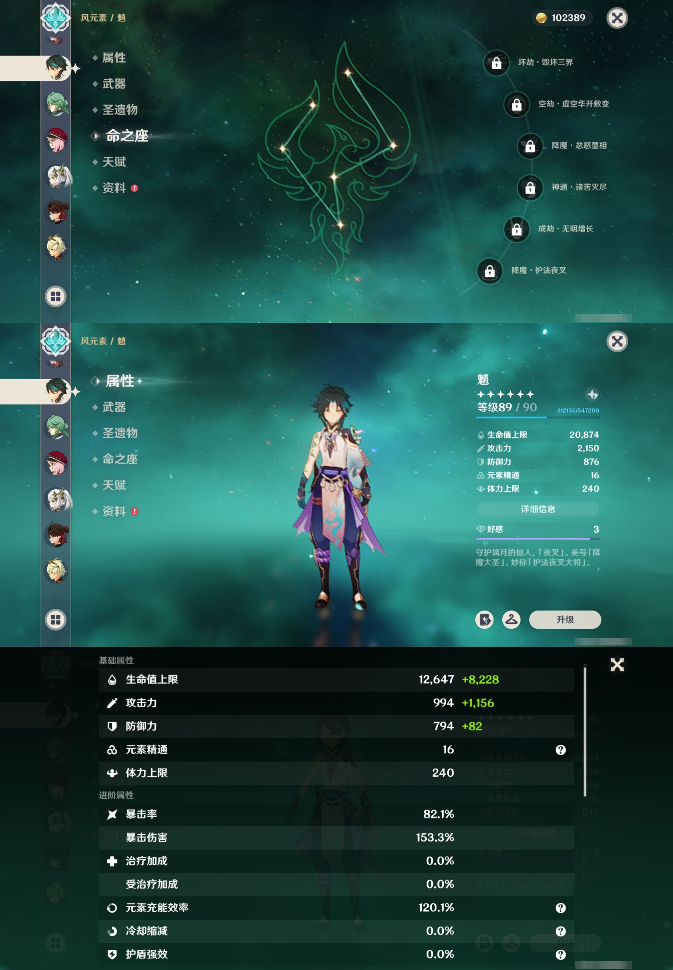 YSMK310928原神账号详情图21