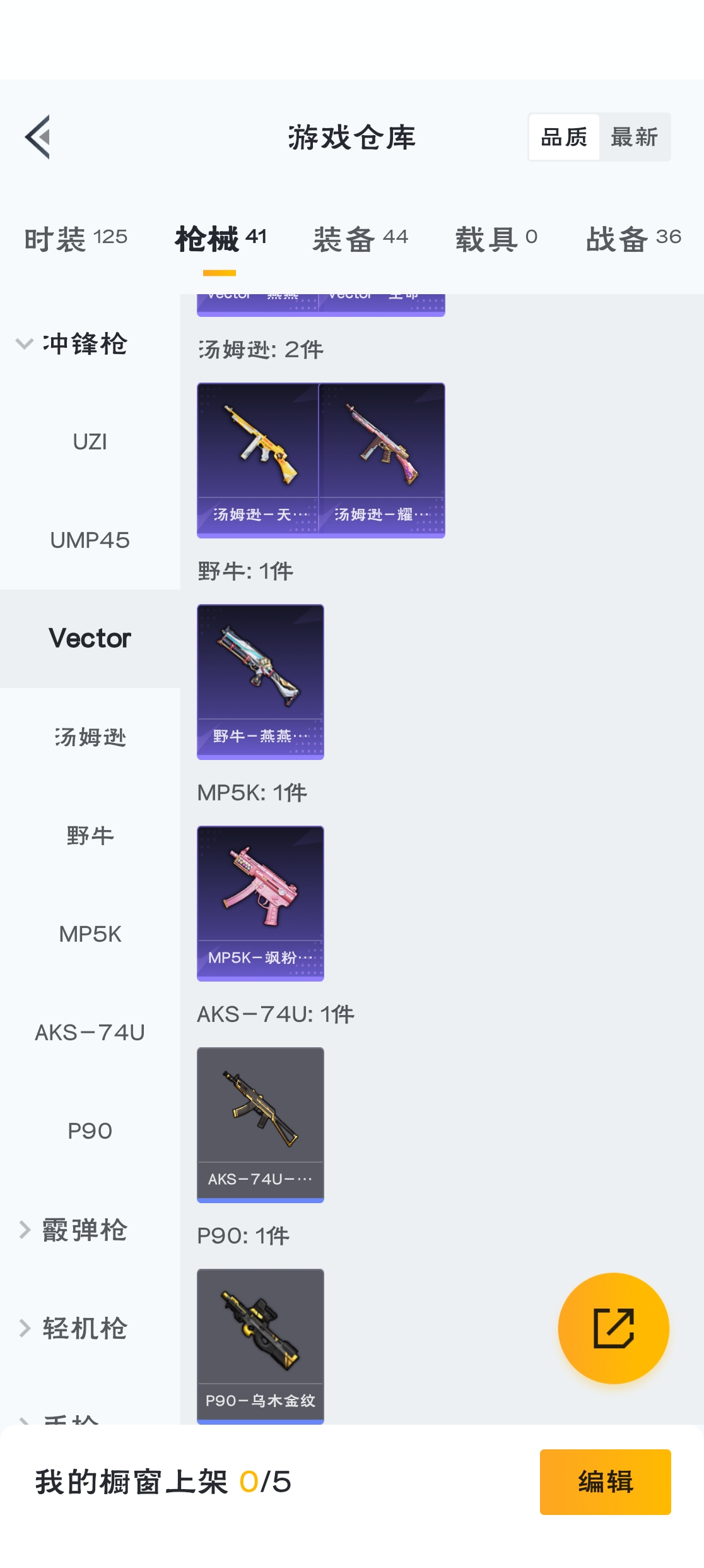 HPZM3317989和平精英账号详情图14 HPZM3317989和平精英账号详情图14