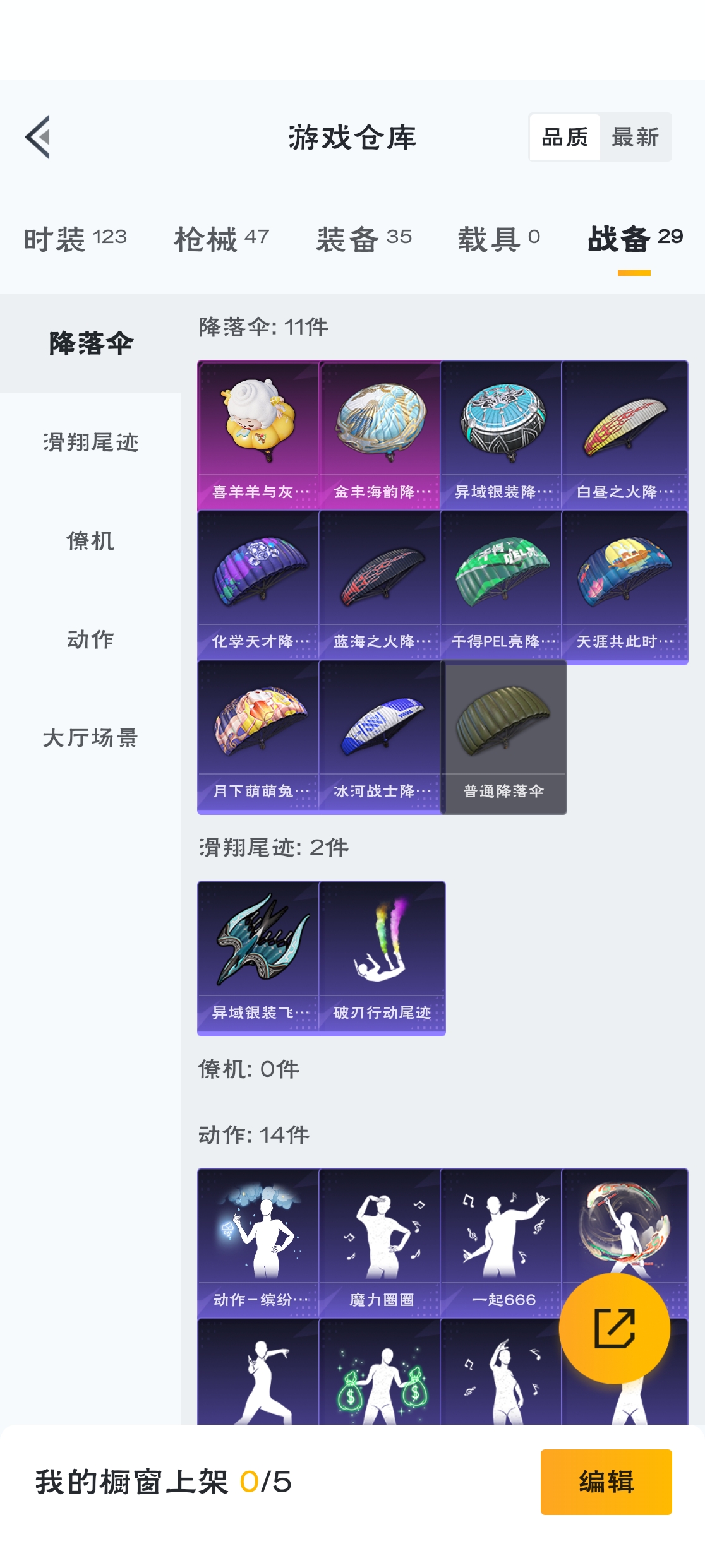 HPZM3320461和平精英账号详情图9 HPZM3320461和平精英账号详情图9
