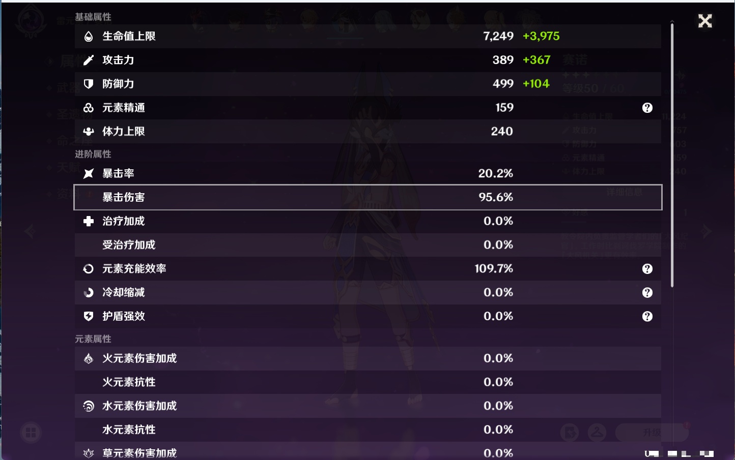 YSMK310936原神账号详情图5