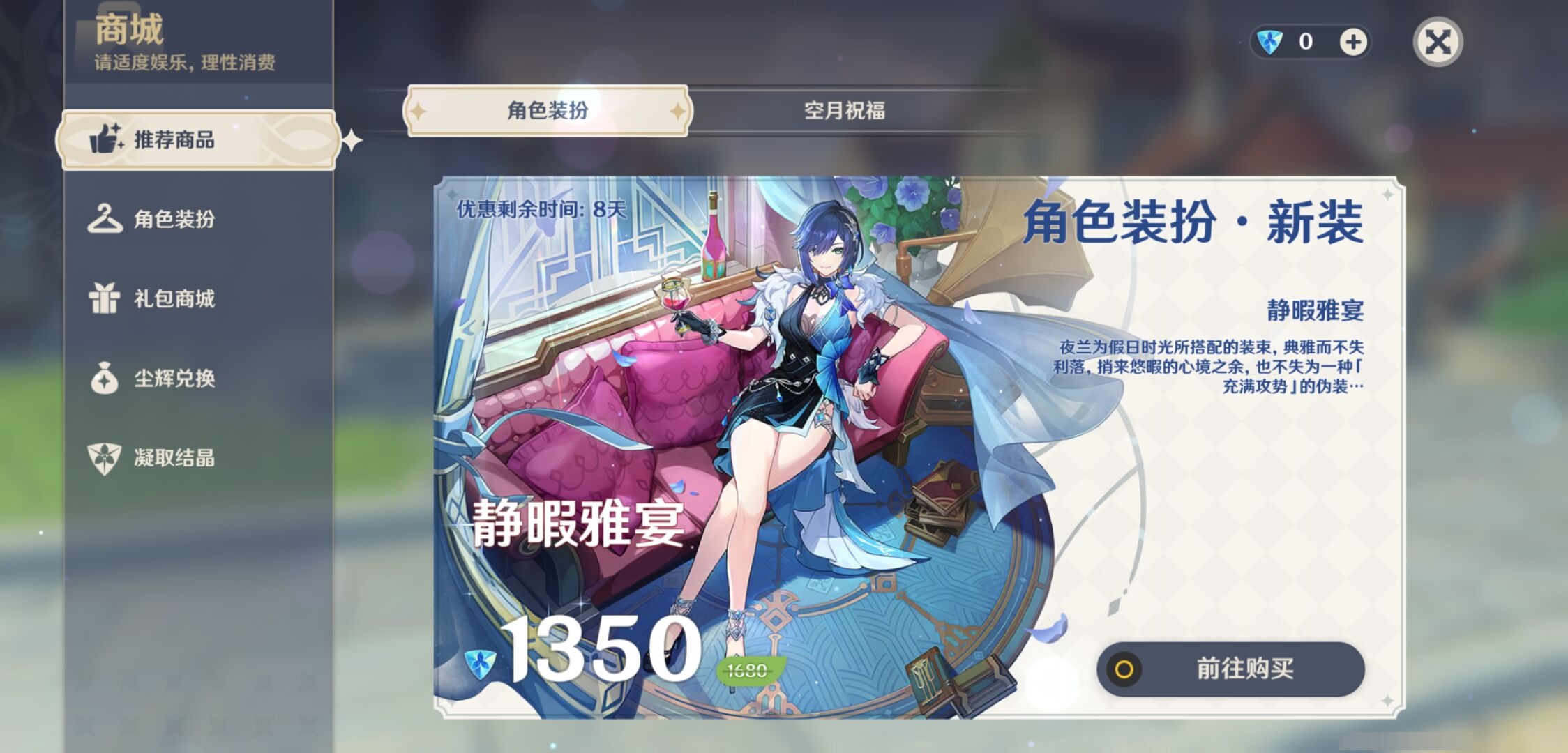 YSMK310950原神账号详情图39