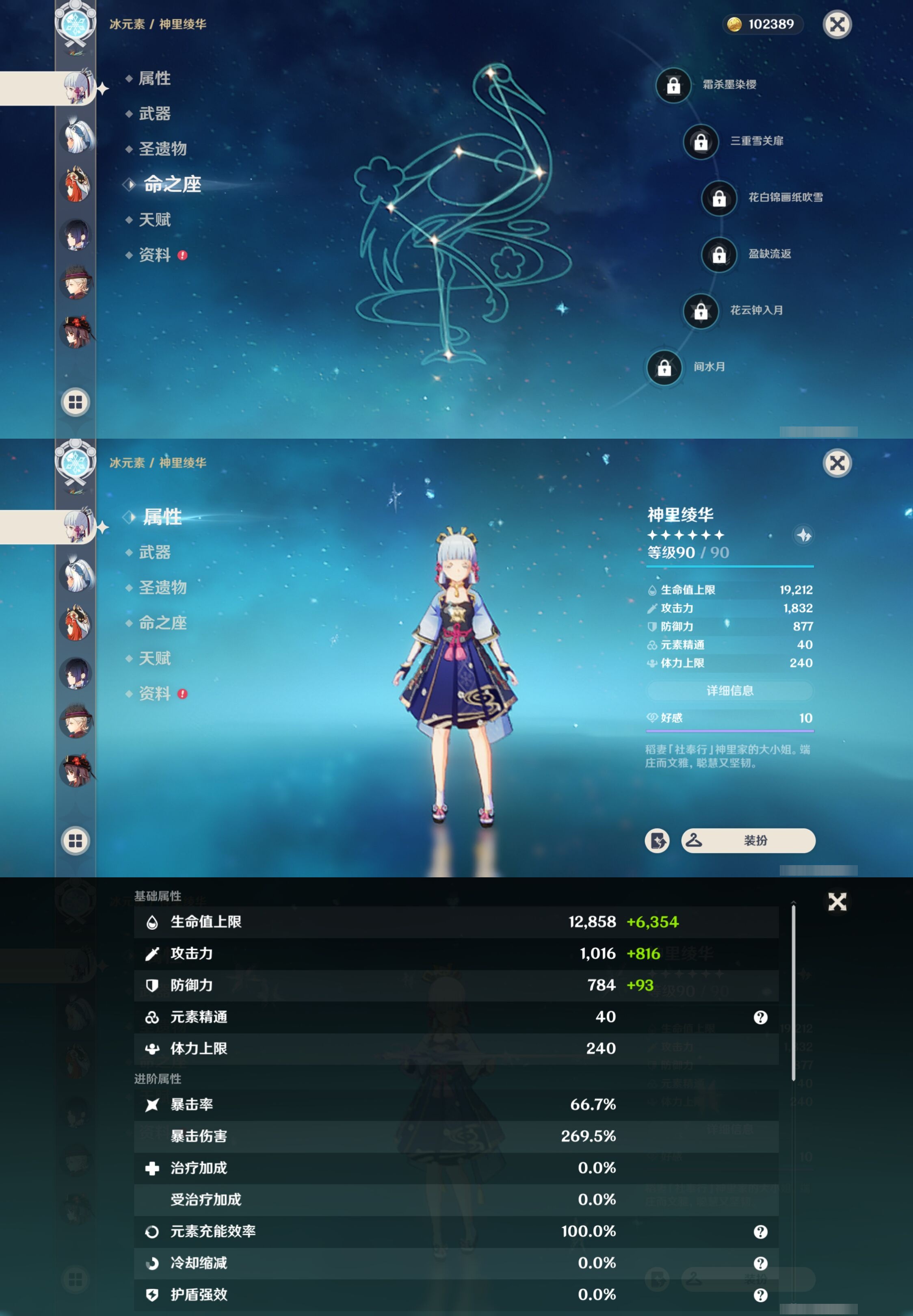 YSMK310928原神账号详情图15