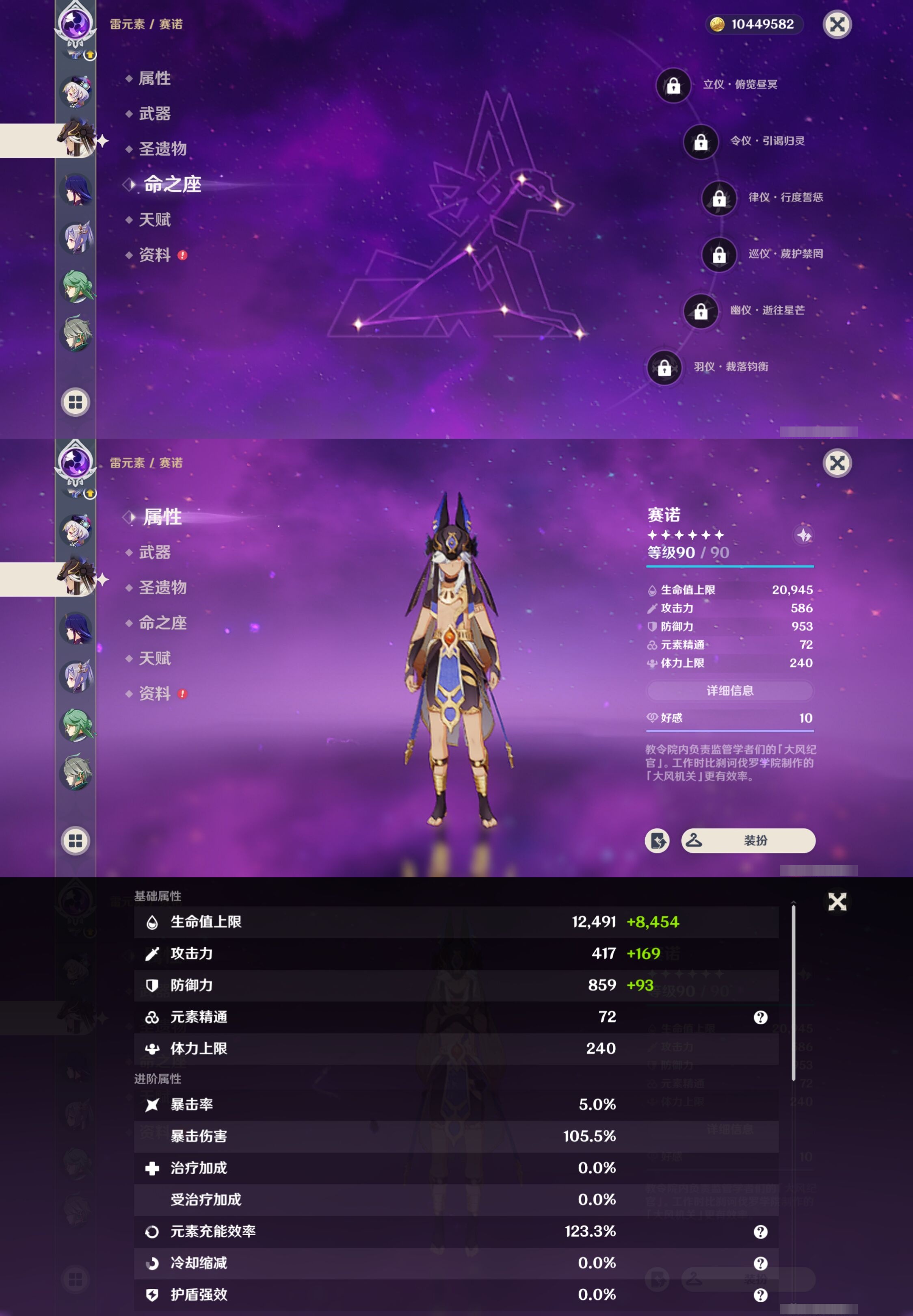YSMK310950原神账号详情图20