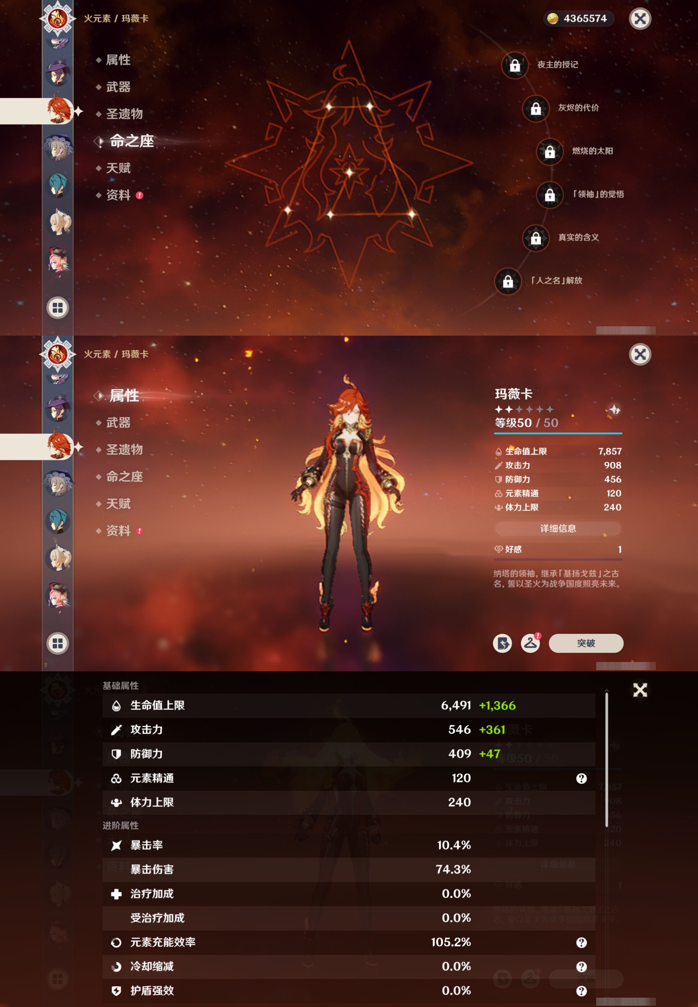 YSMK310943原神账号详情图17 YSMK310943原神账号详情图17