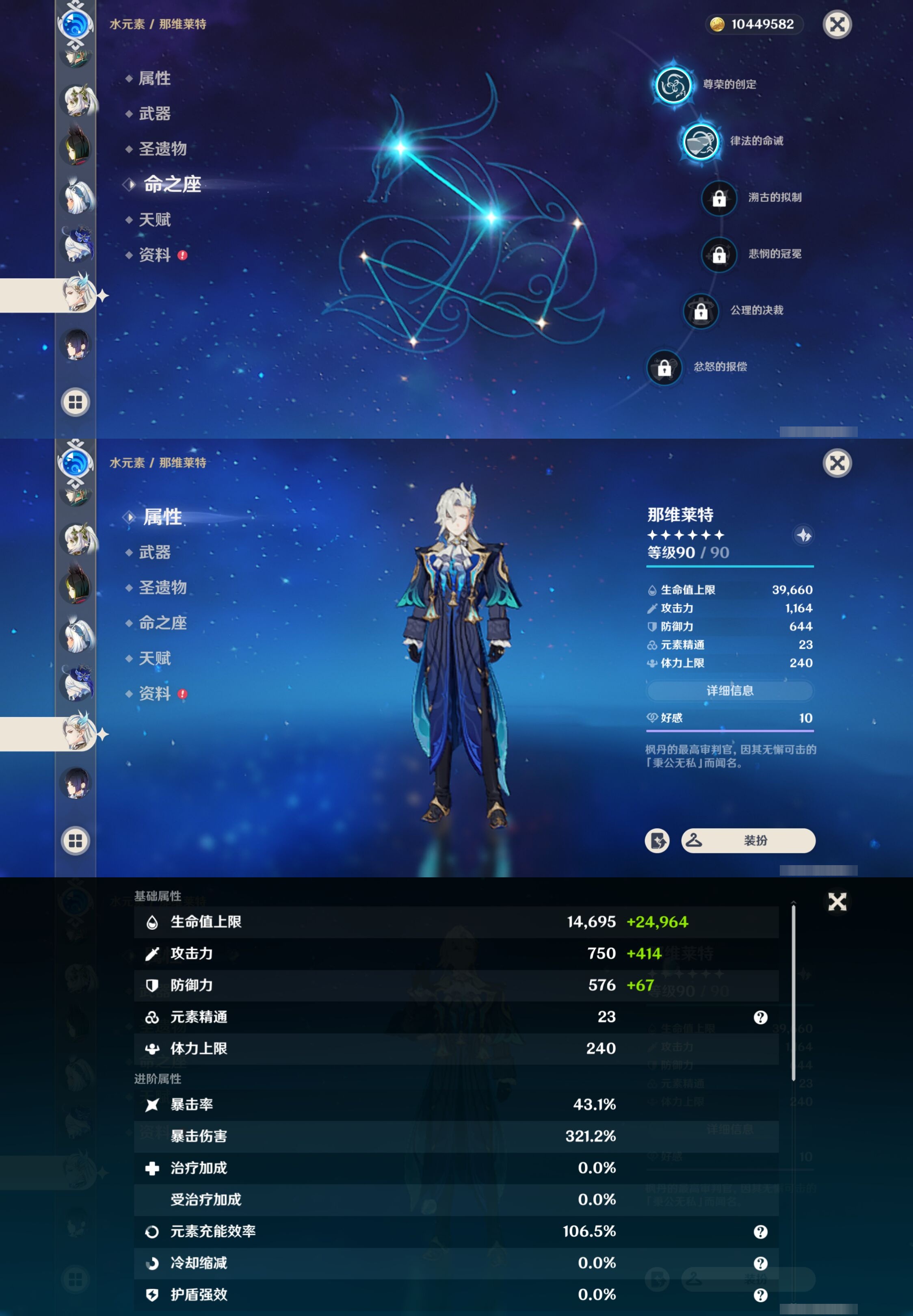 YSMK310950原神账号详情图29