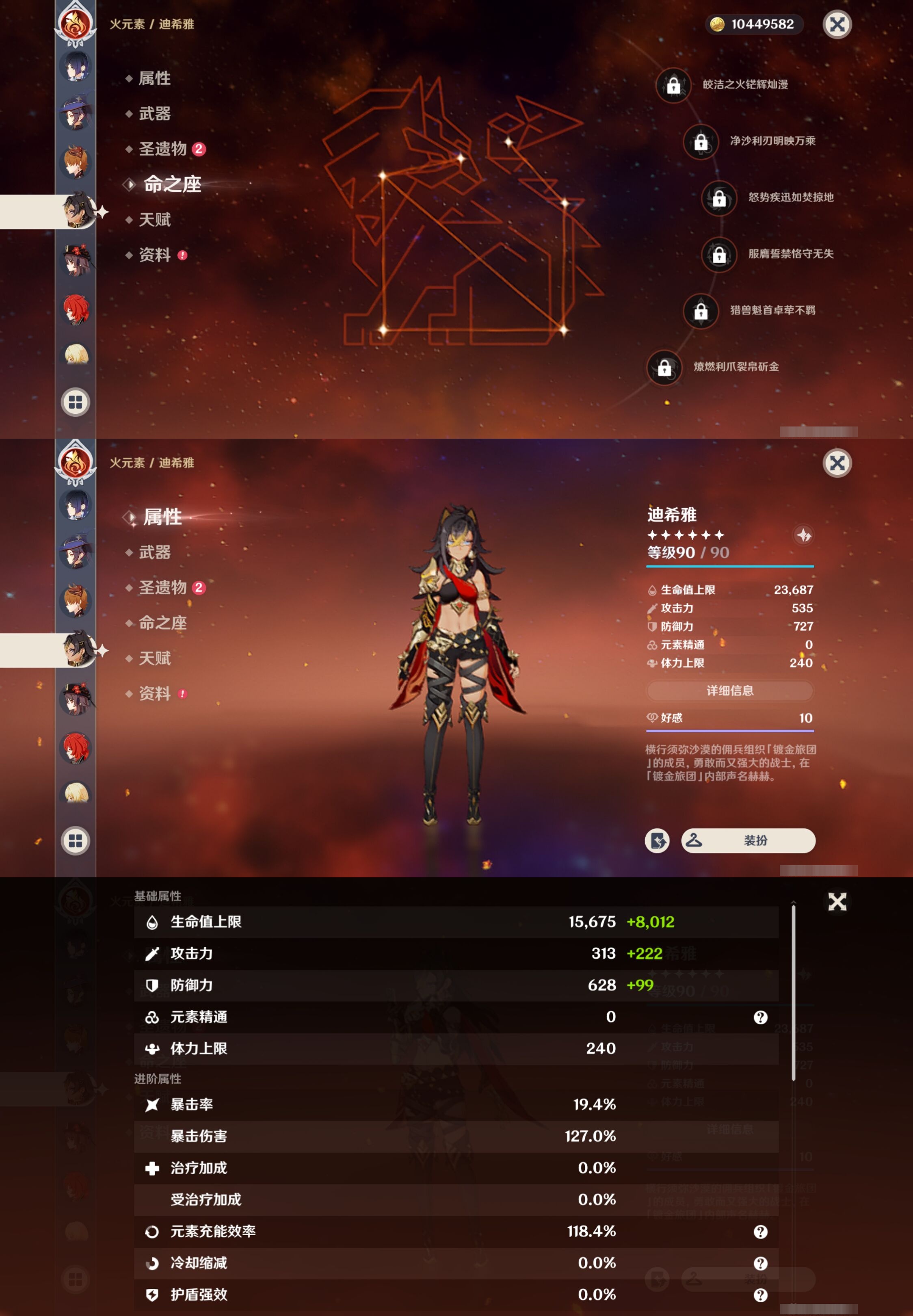 YSMK310950原神账号详情图33
