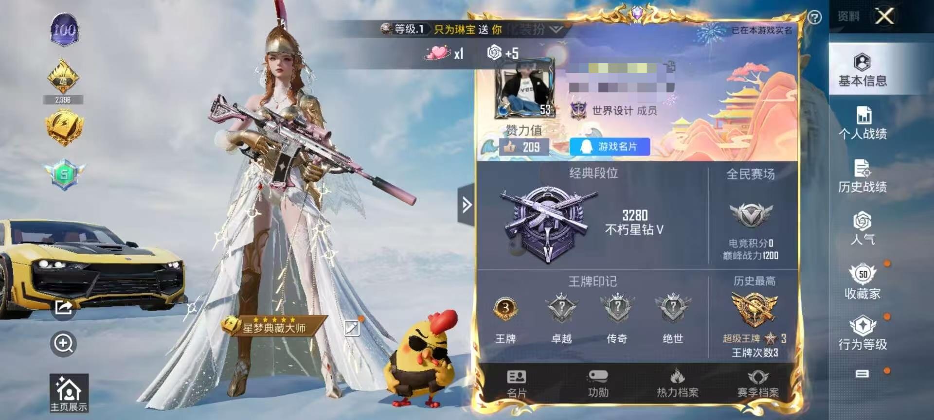 HPSJ3322140和平精英账号详情图2 HPSJ3322140和平精英账号详情图2
