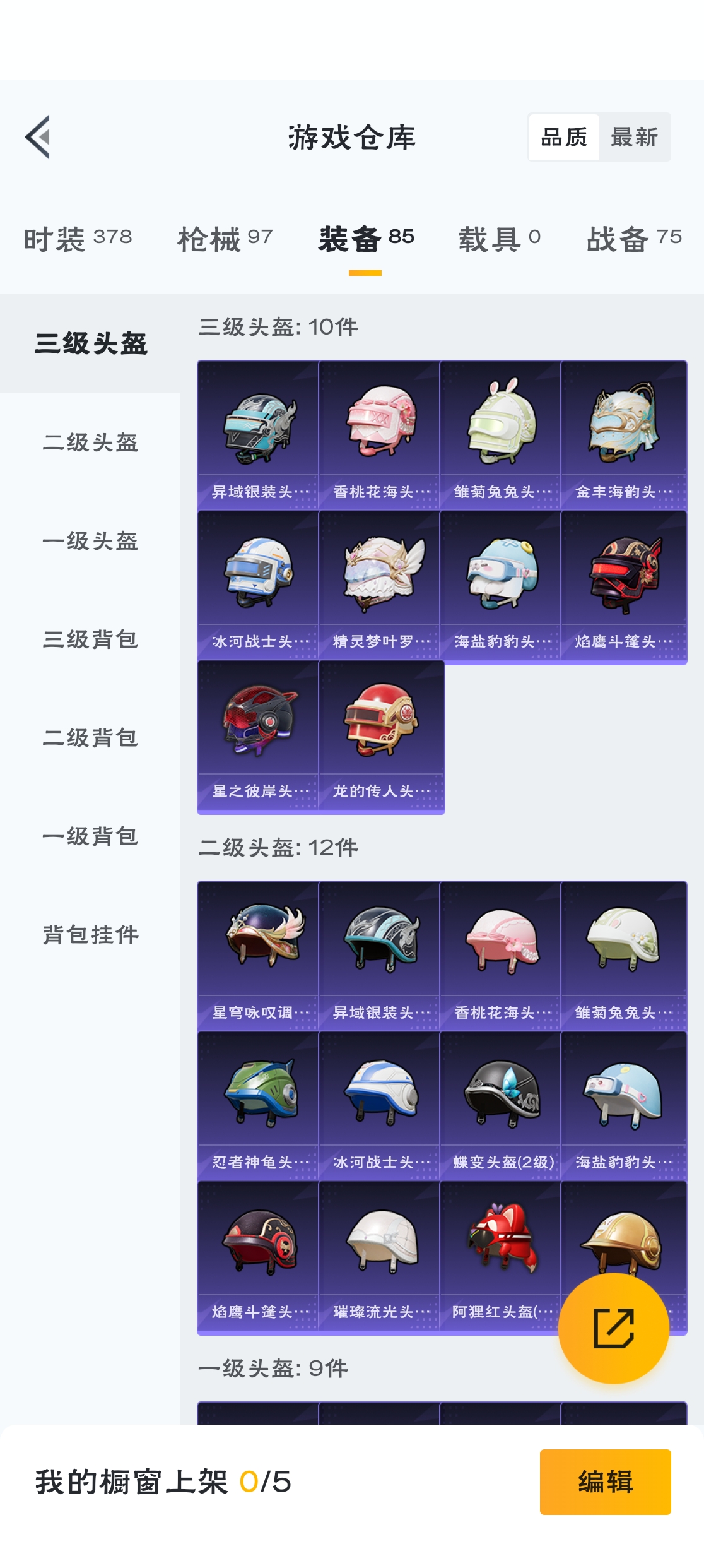 HPZM3320821和平精英账号详情图13 HPZM3320821和平精英账号详情图13