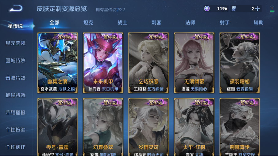 WZZM3257755王者荣耀账号详情图17 WZZM3257755王者荣耀账号详情图17