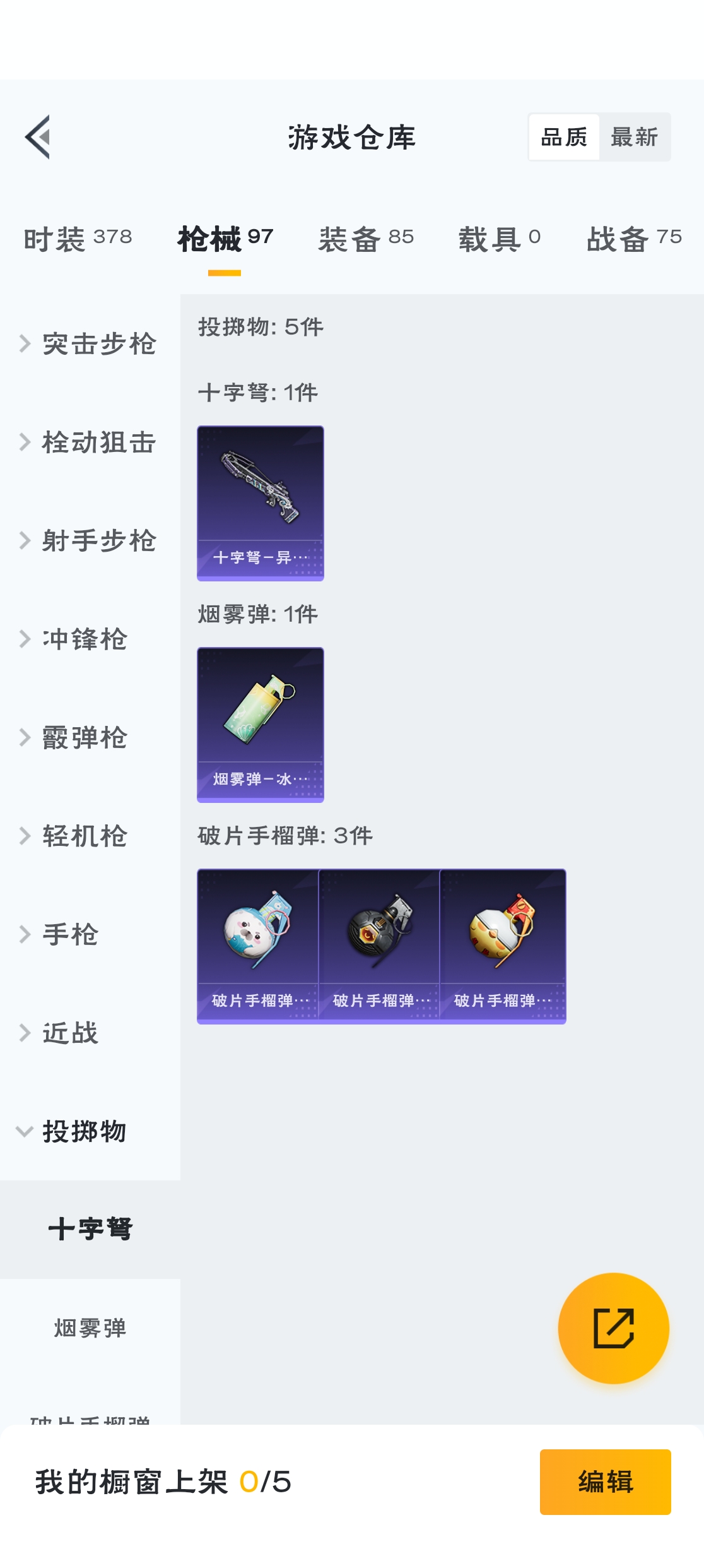 HPZM3320821和平精英账号详情图17 HPZM3320821和平精英账号详情图17