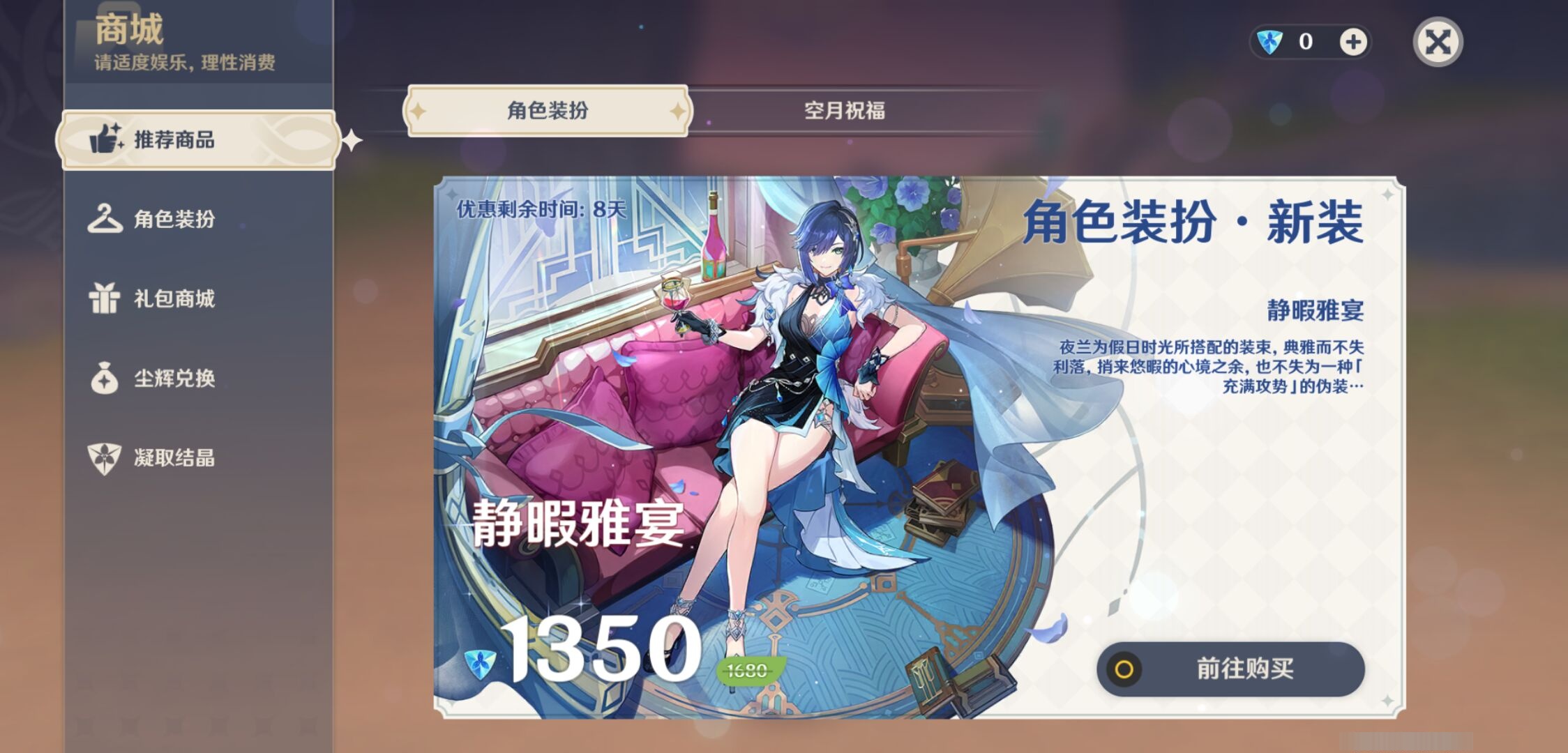 YSMK310932原神账号详情图10