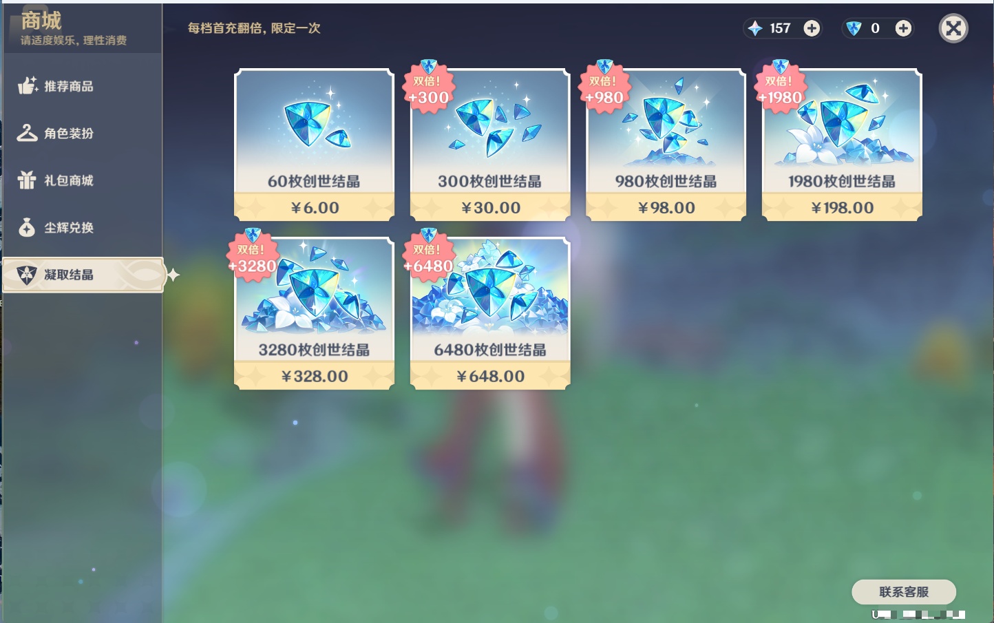 YSMK310936原神账号详情图34
