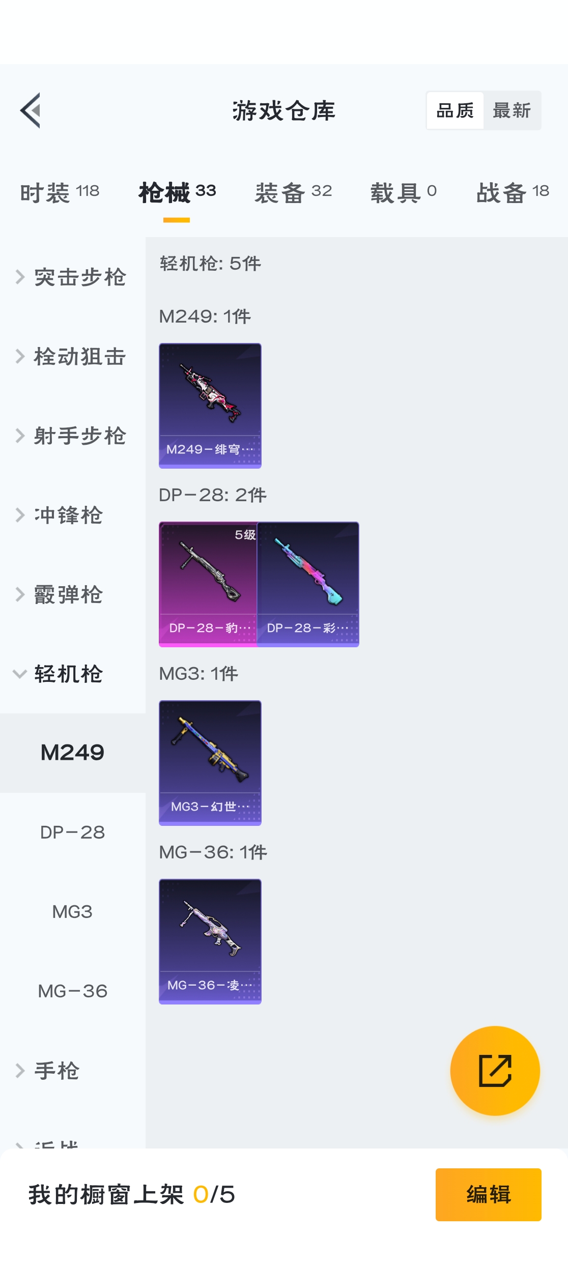 HPZM3320472和平精英账号详情图8 HPZM3320472和平精英账号详情图8
