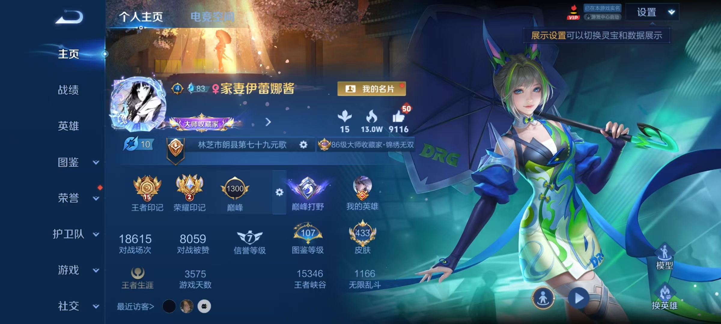 WZCMW3259282王者荣耀账号详情图2 WZCMW3259282王者荣耀账号详情图2