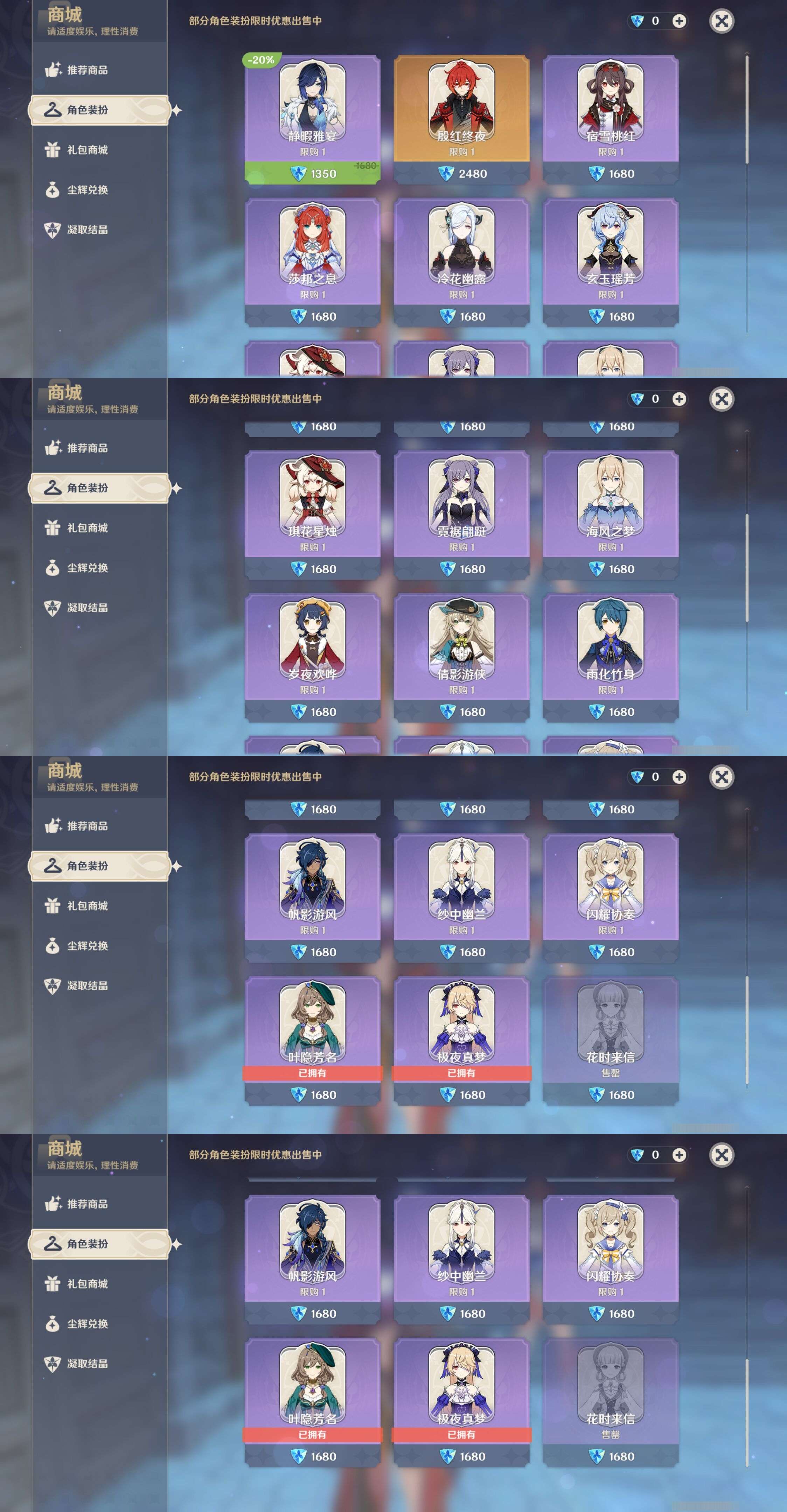 YSMK310955原神账号详情图9