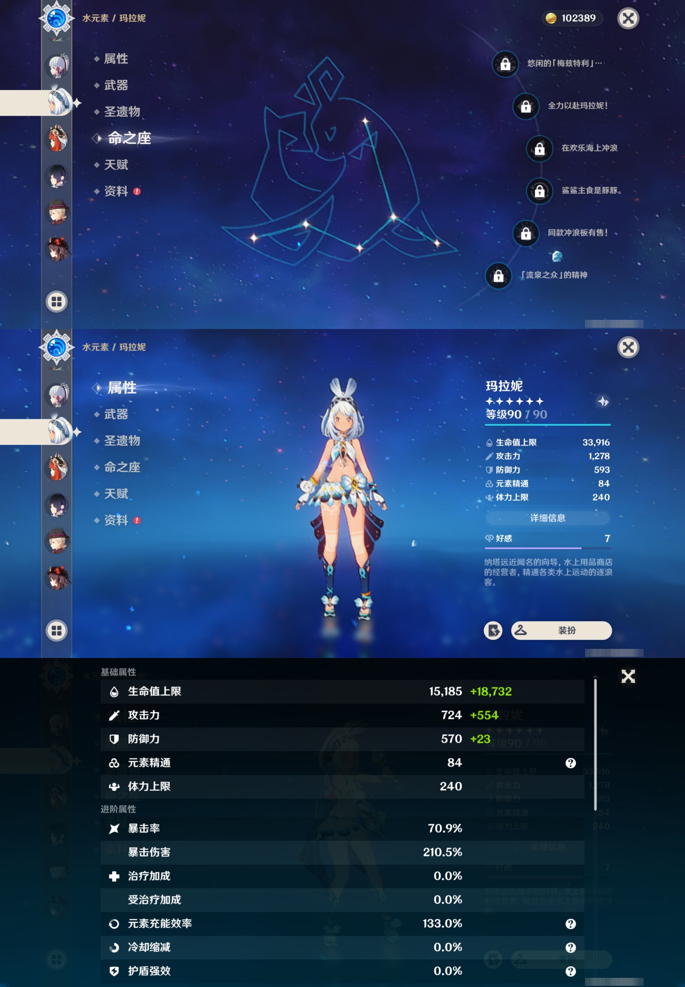 YSMK310928原神账号详情图16