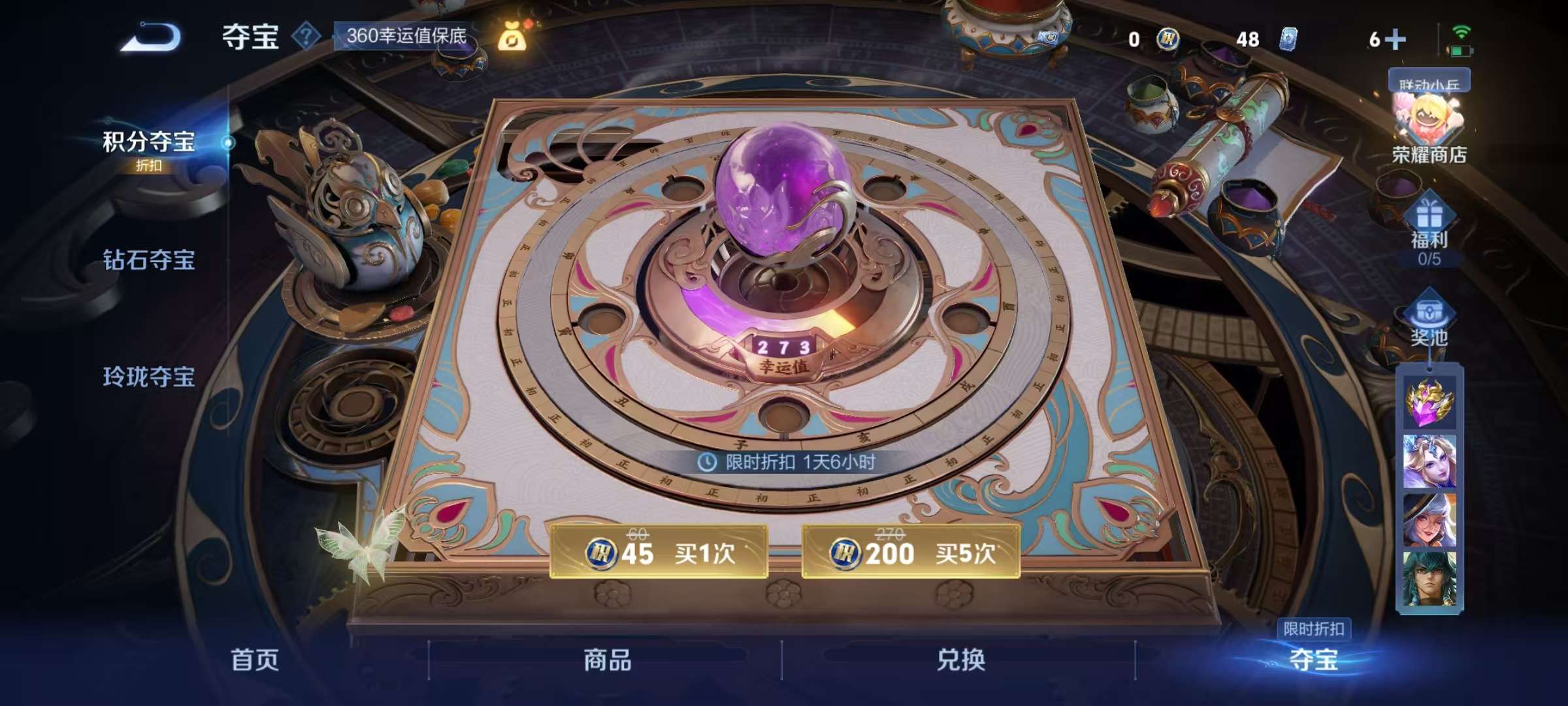 WZCMW3259388王者荣耀账号详情图25 WZCMW3259388王者荣耀账号详情图25