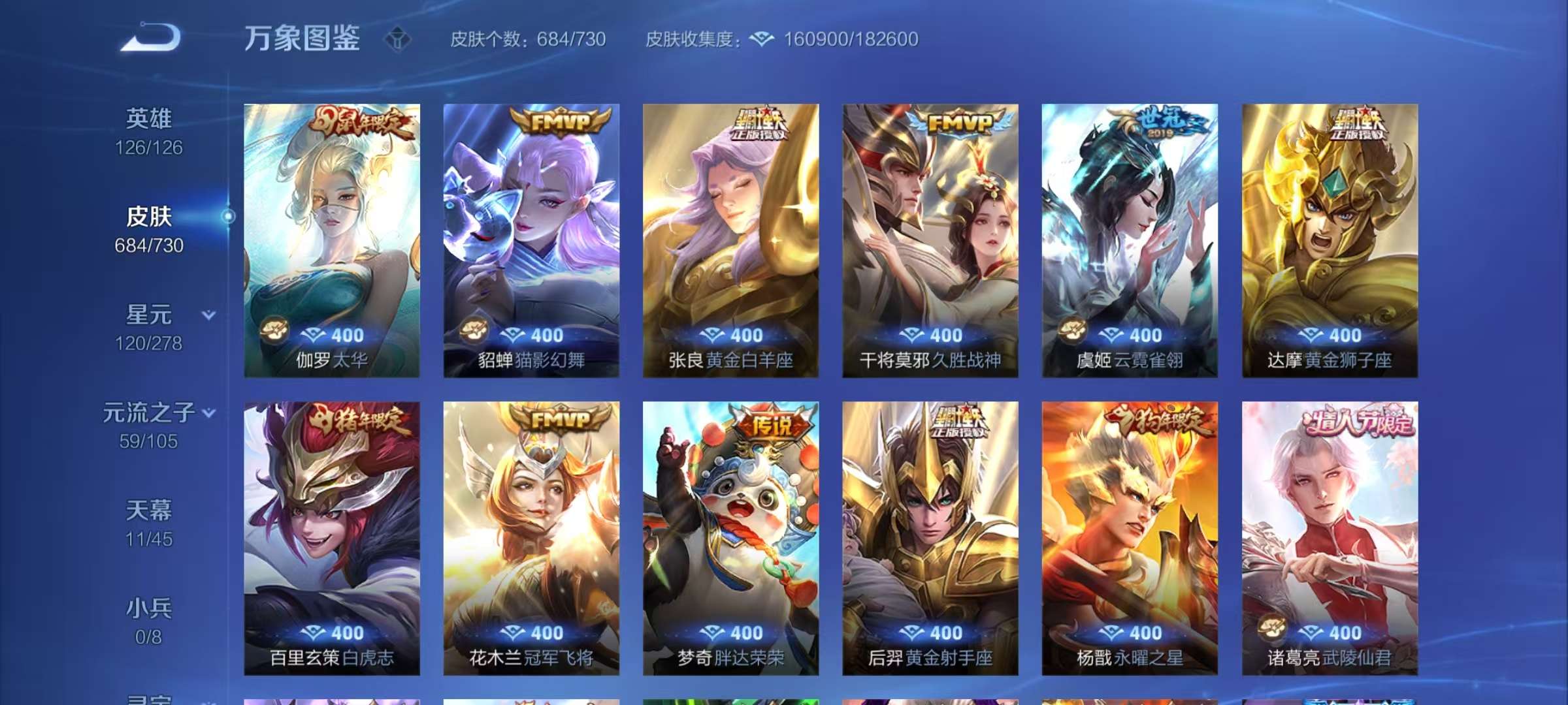 WZCMW3259388王者荣耀账号详情图17 WZCMW3259388王者荣耀账号详情图17