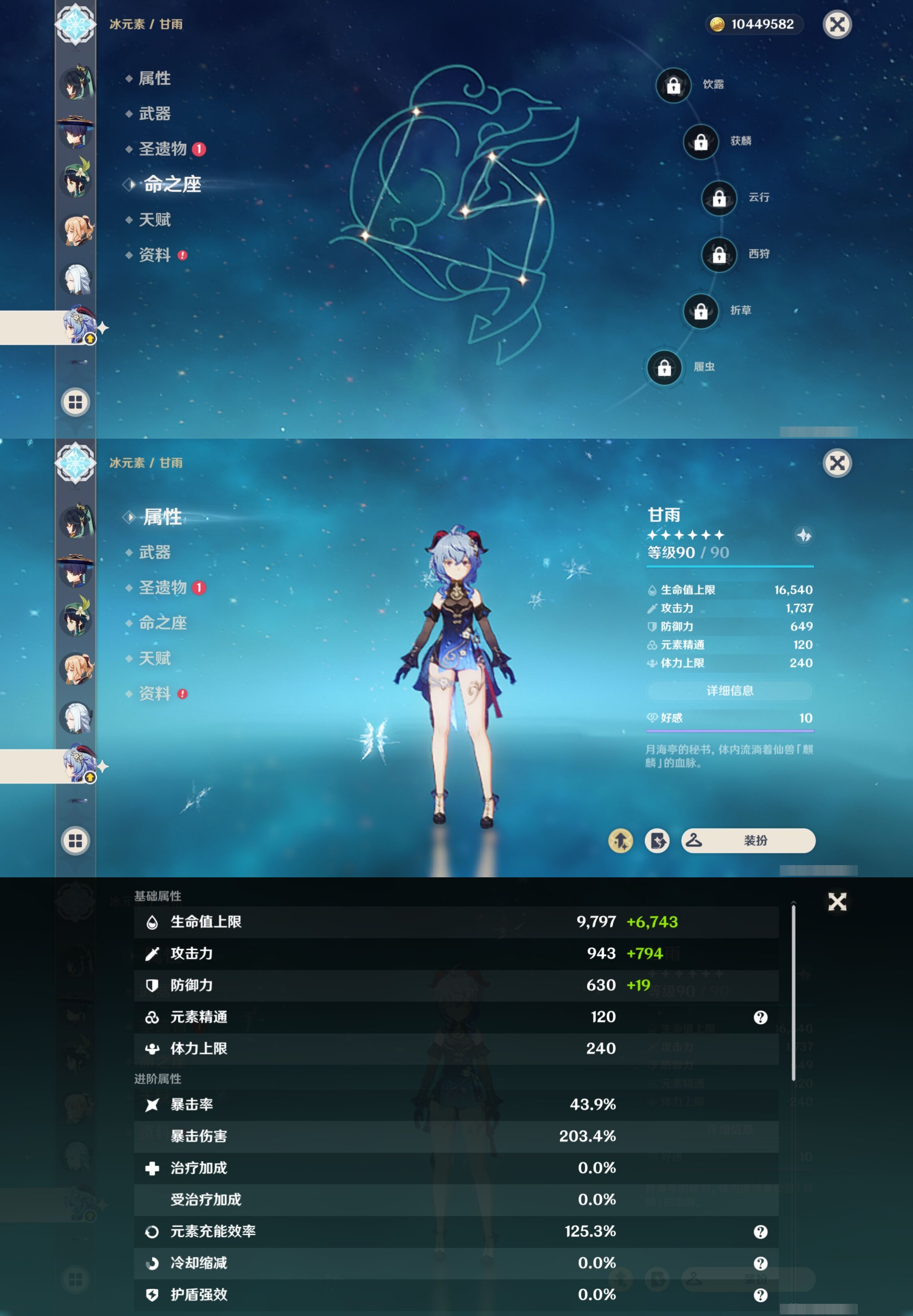 YSMK310950原神账号详情图18