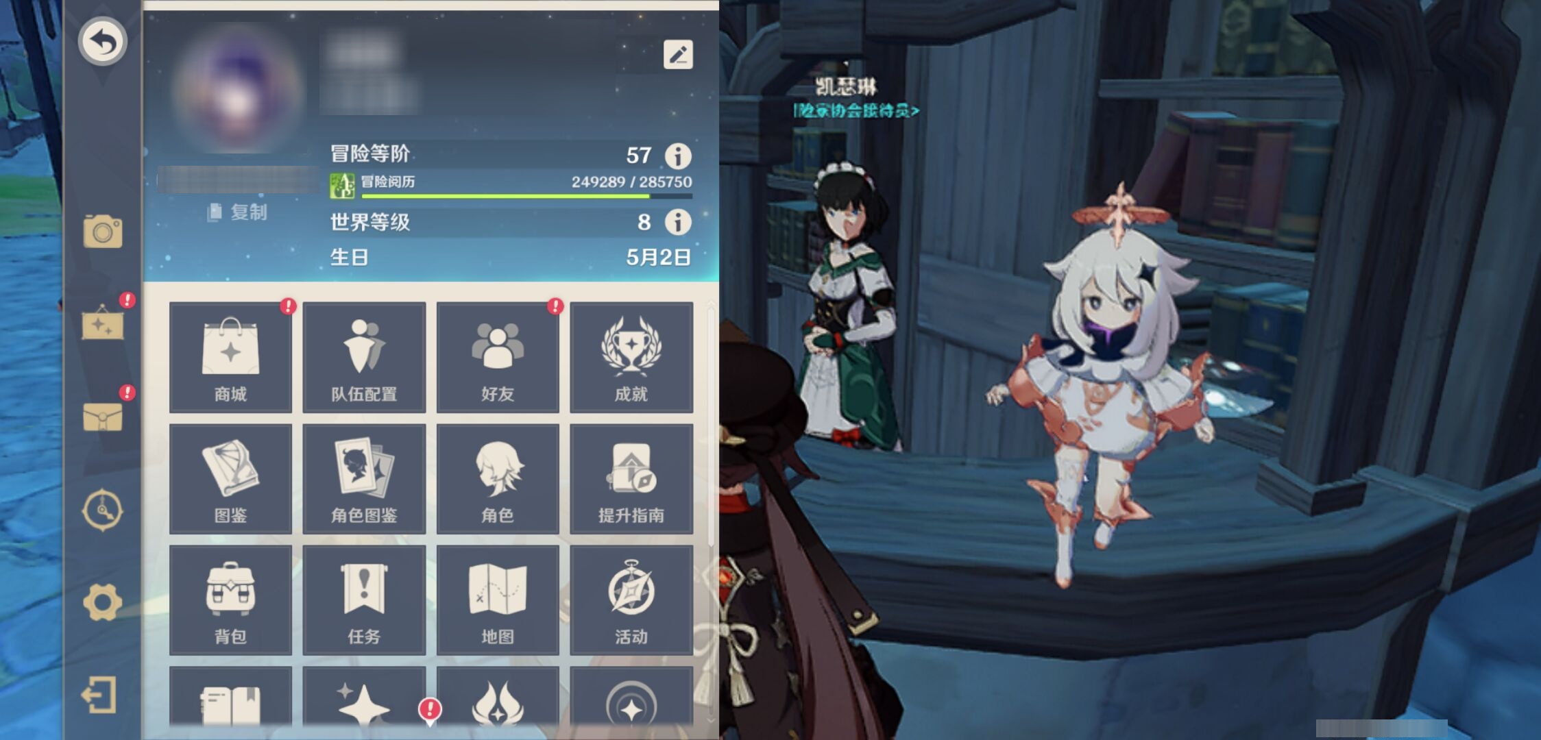 YSMK310942原神账号详情图6 YSMK310942原神账号详情图6