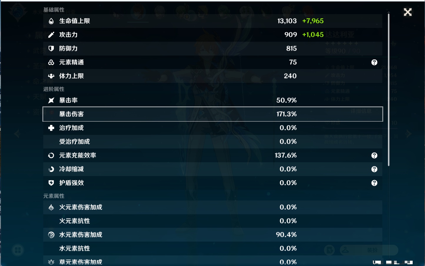 YSMK310936原神账号详情图12