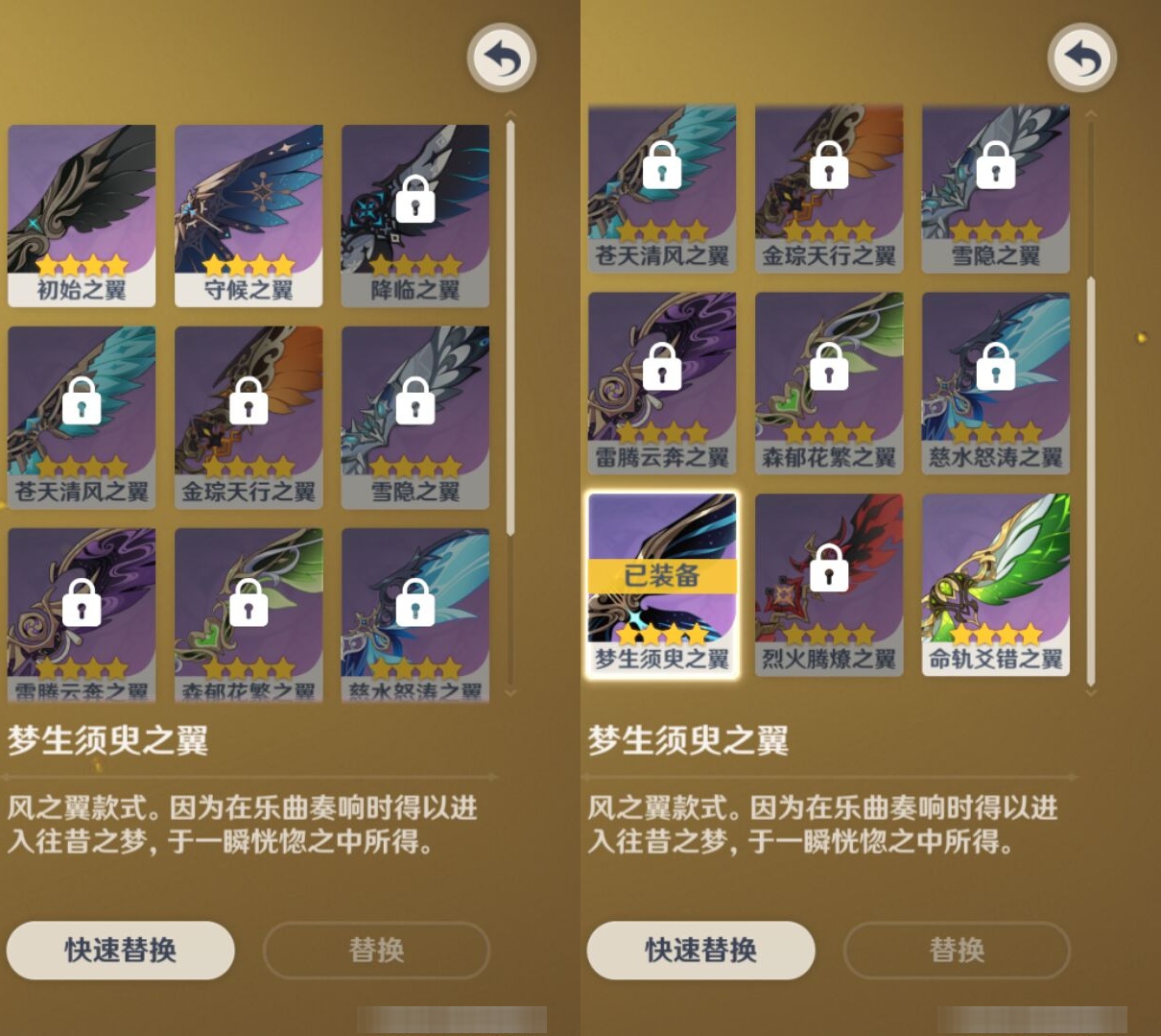 YSMK310933原神账号详情图8 YSMK310933原神账号详情图8