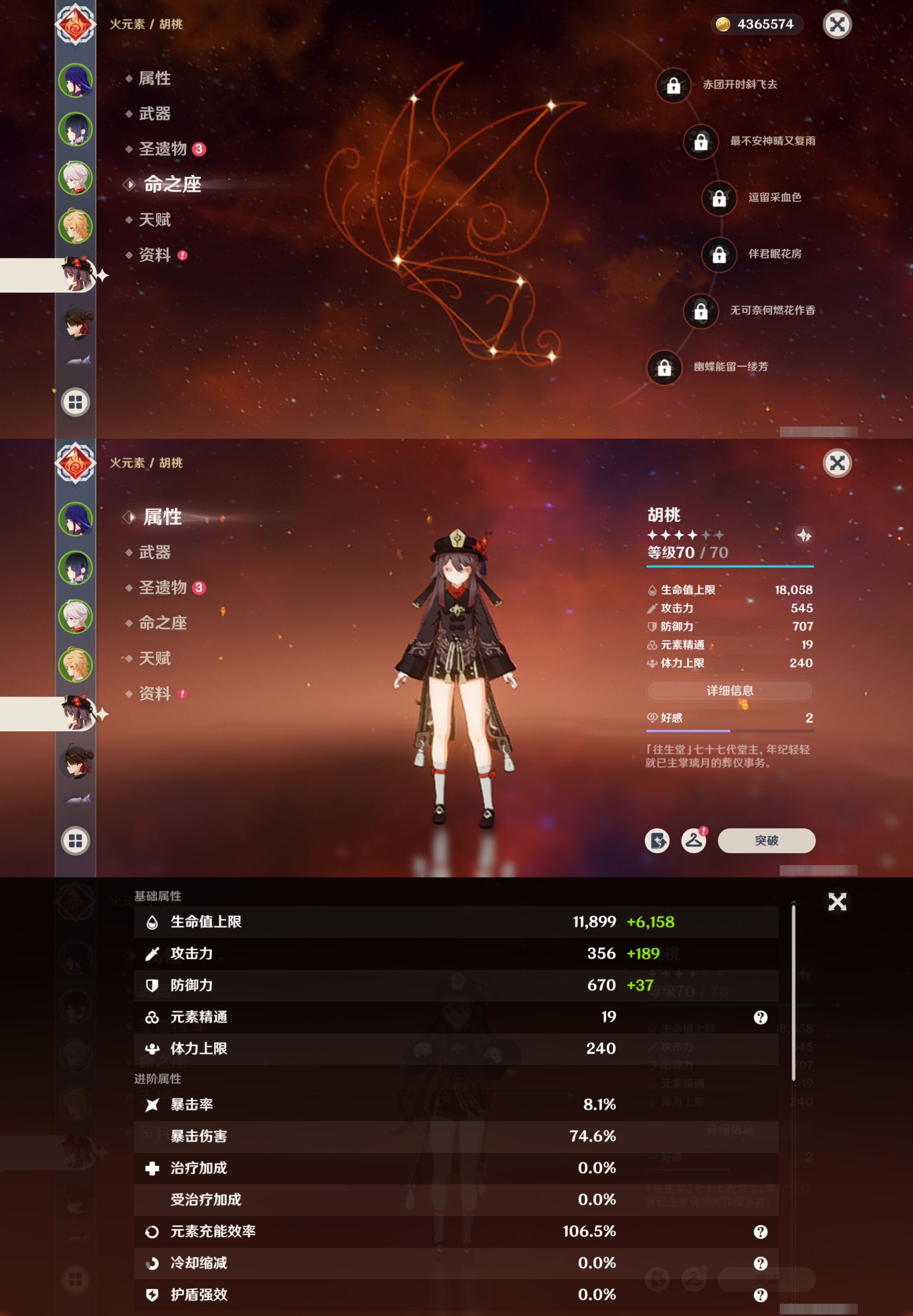 YSMK310943原神账号详情图12 YSMK310943原神账号详情图12