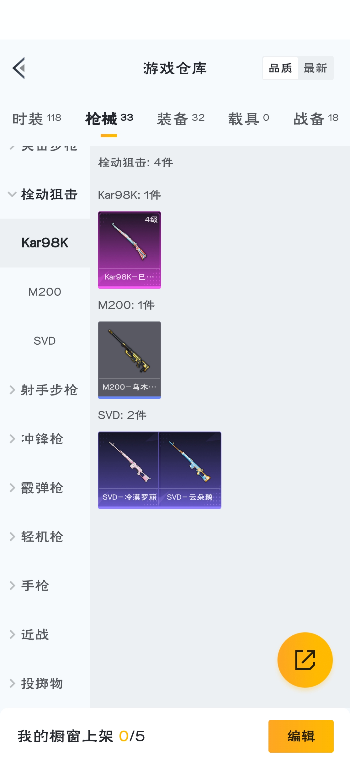 HPZM3320472和平精英账号详情图10 HPZM3320472和平精英账号详情图10