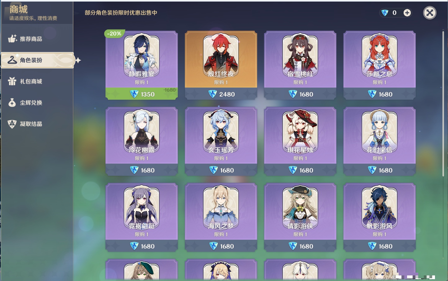 YSMK310936原神账号详情图37