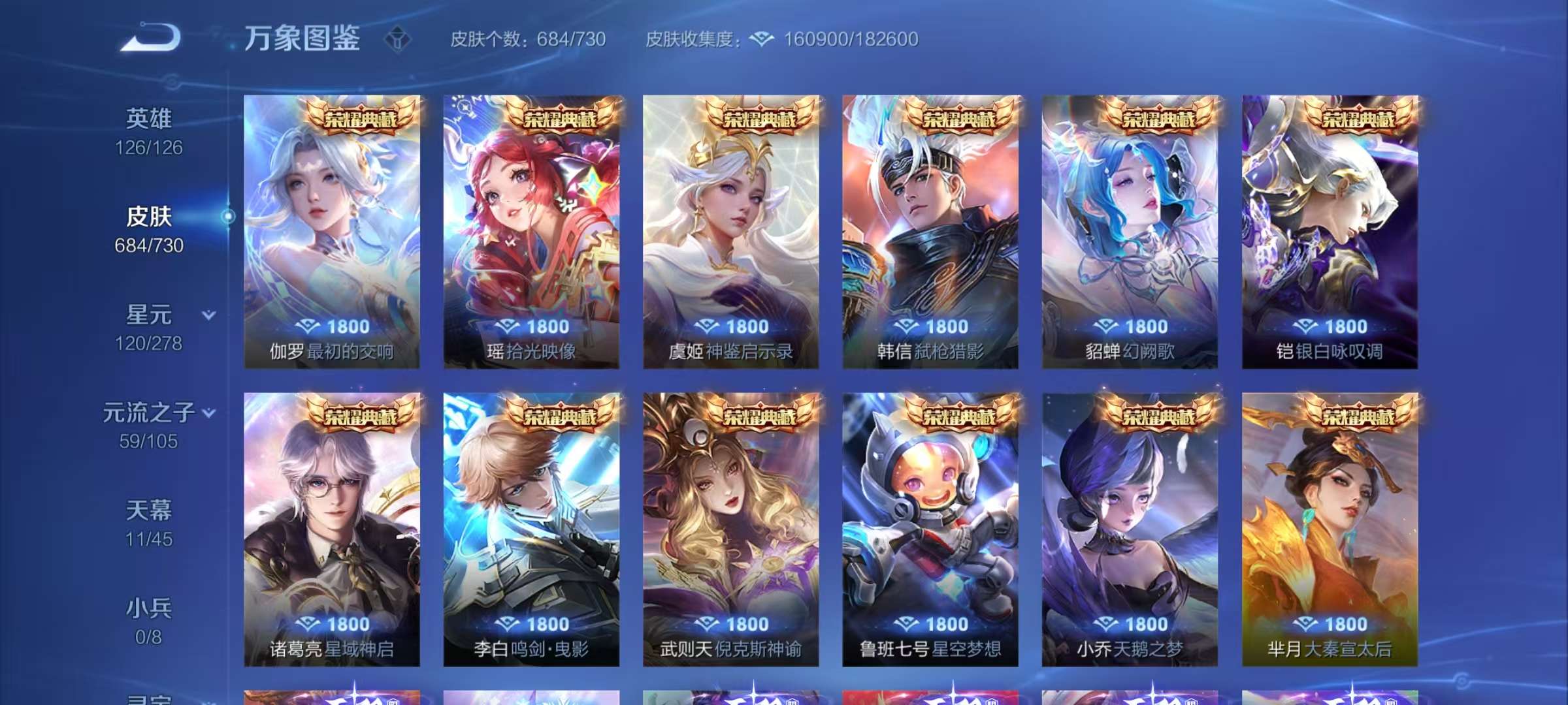 WZCMW3259388王者荣耀账号详情图6 WZCMW3259388王者荣耀账号详情图6