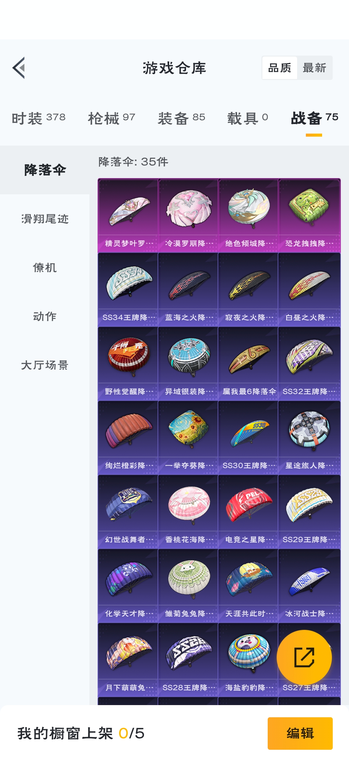HPZM3320821和平精英账号详情图15 HPZM3320821和平精英账号详情图15