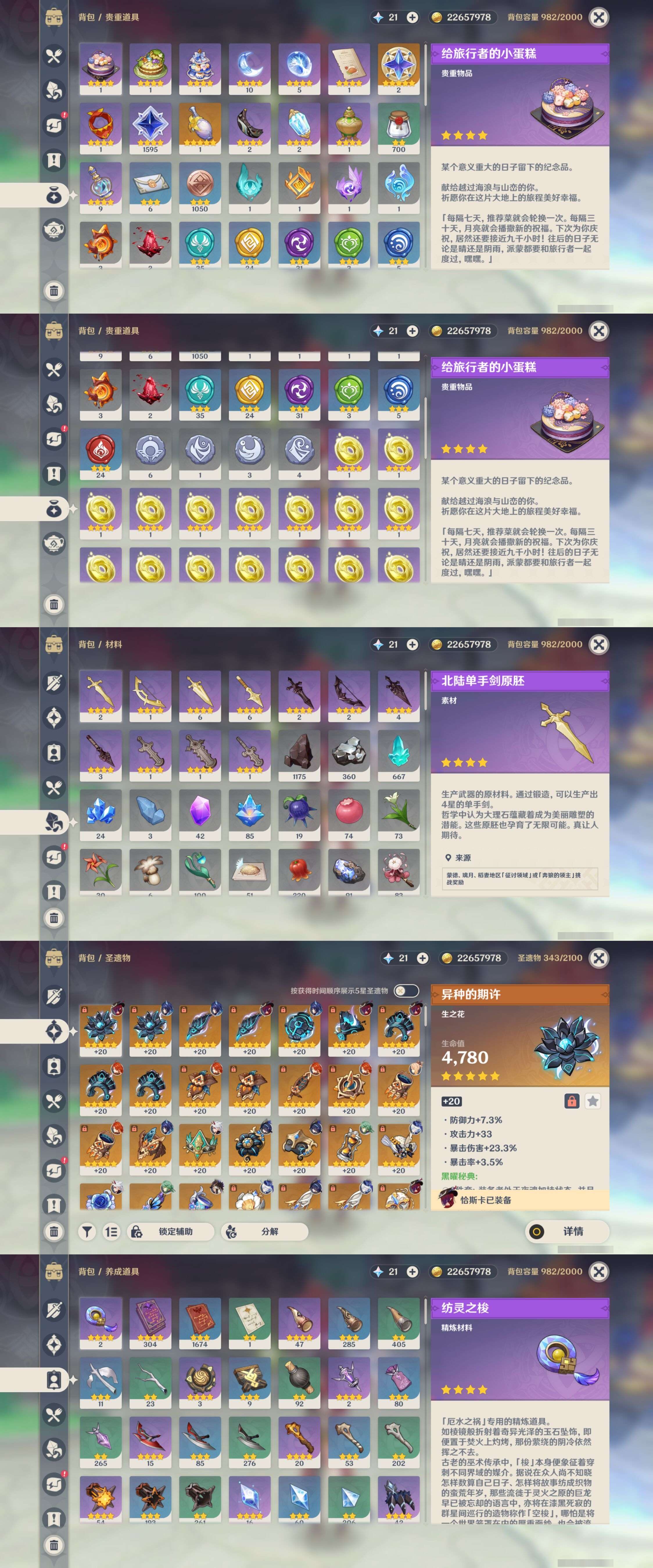 YSMK310952原神账号详情图5