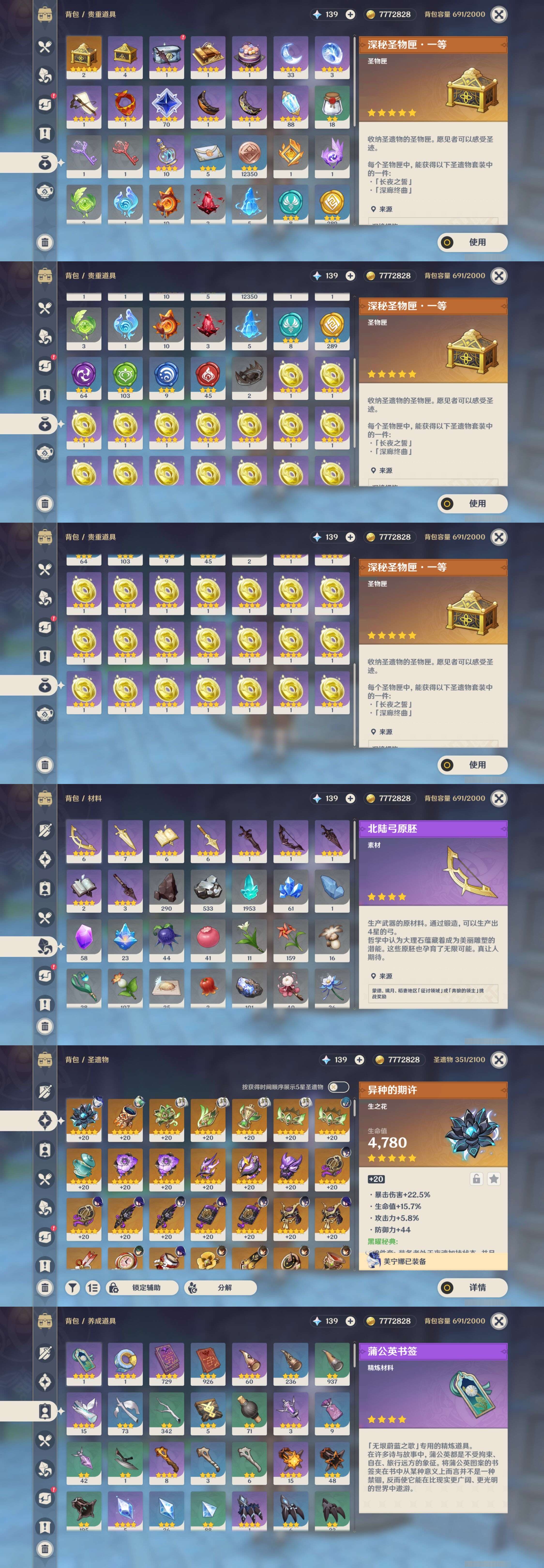 YSMK310942原神账号详情图5 YSMK310942原神账号详情图5