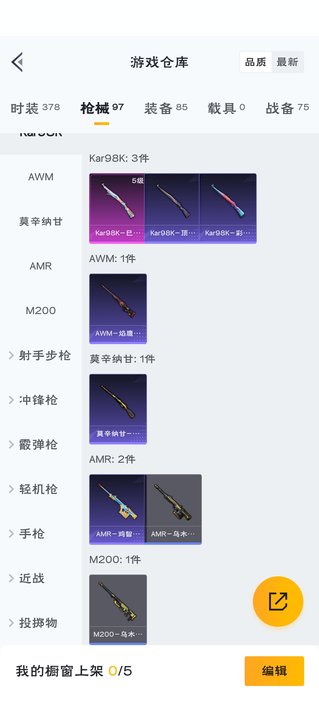 HPZM3320821和平精英账号详情图7 HPZM3320821和平精英账号详情图7