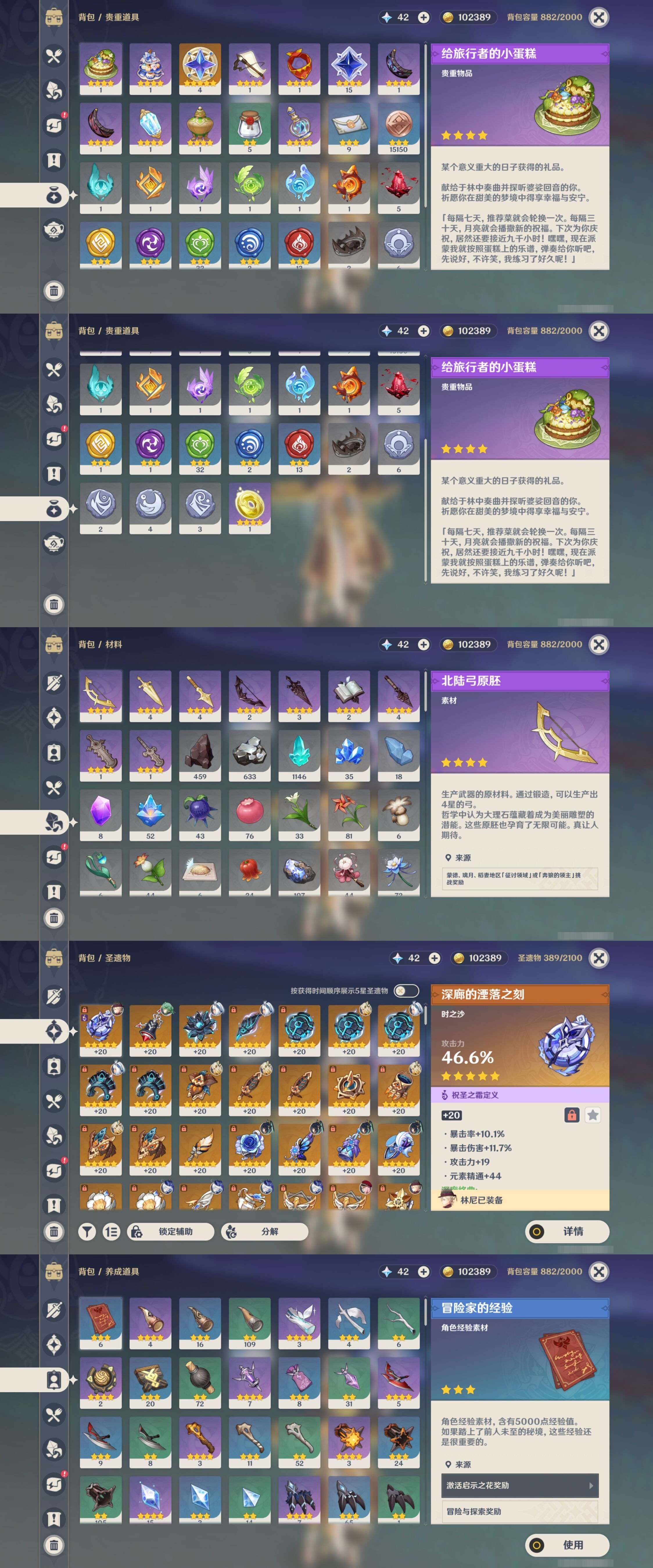 YSMK310928原神账号详情图5